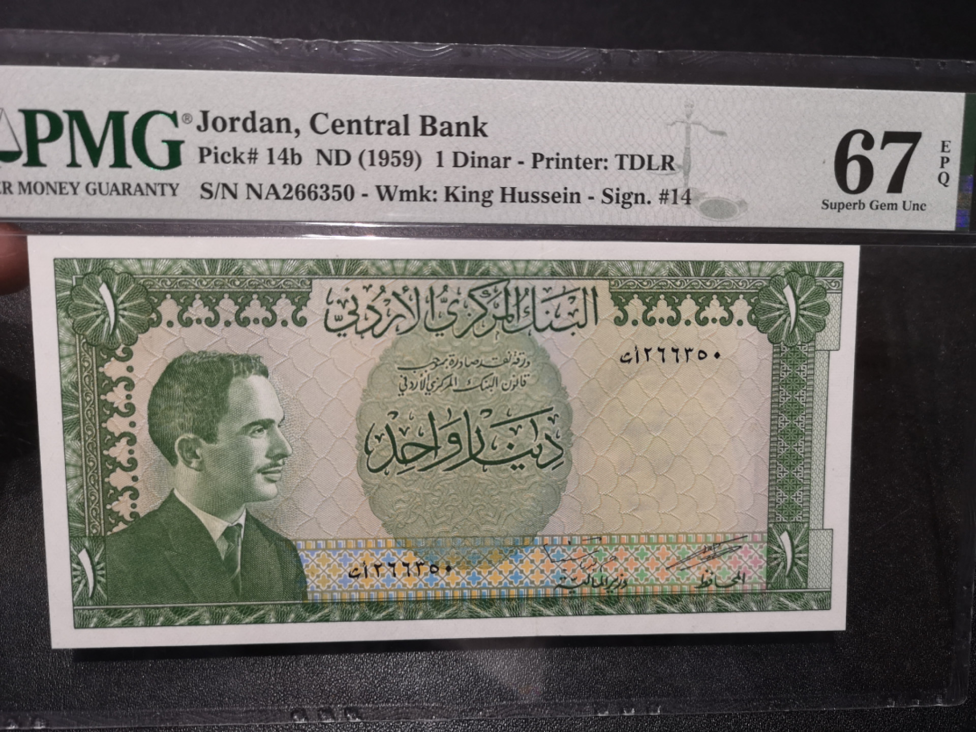 《外钞收藏家》第一百五十八期拍卖（本期111件） 1959约旦1第纳尔 PMG67 无47