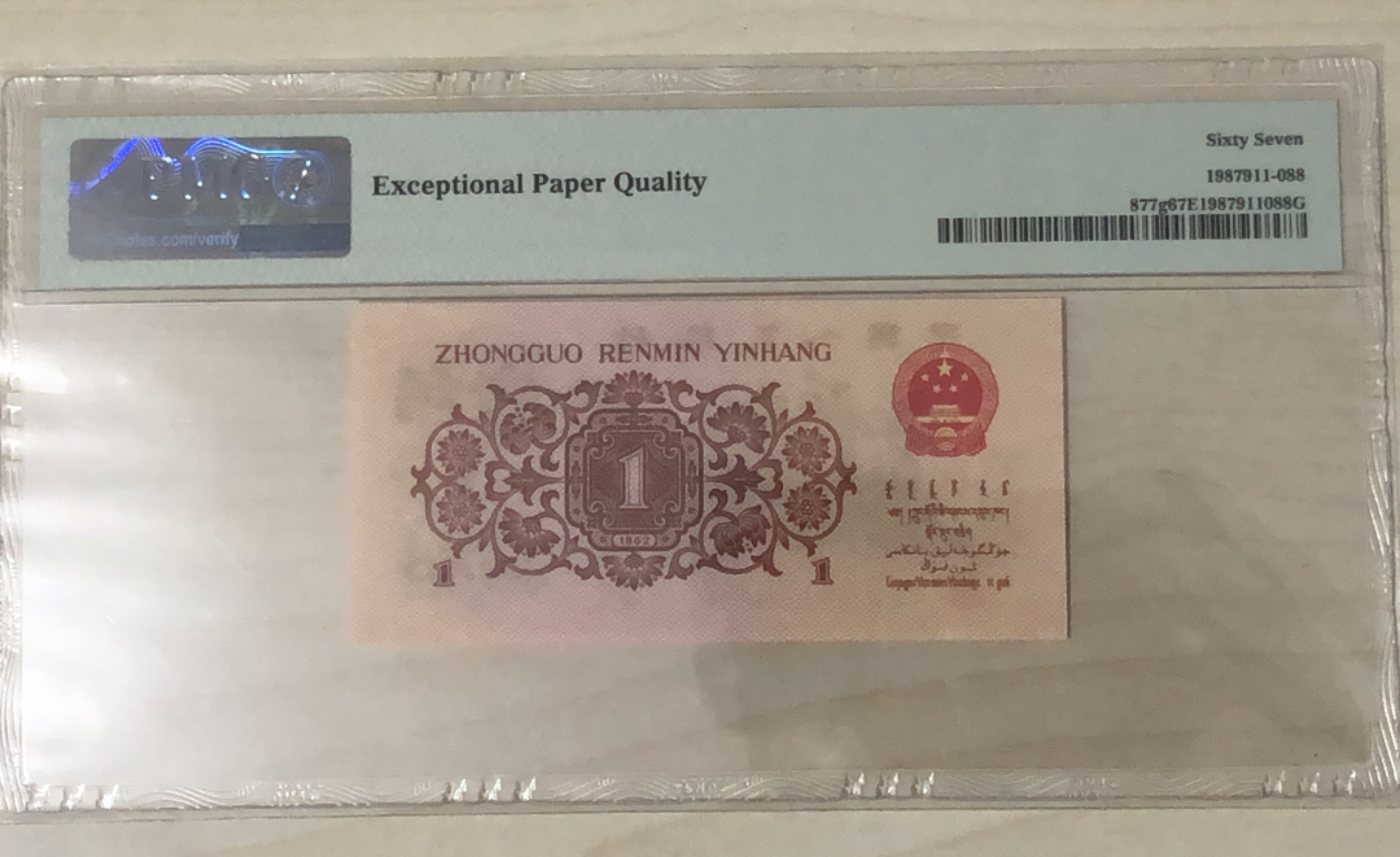 小骏钱币 红三凸306最高指示，306-7581188