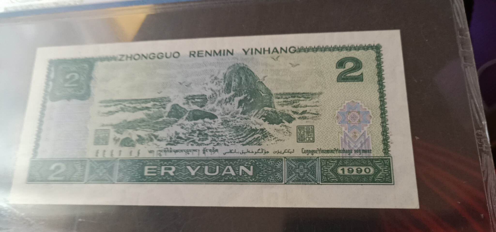 小英开心拍第563期 902首发蓝凤朝阳一张，天印评级权威认证
