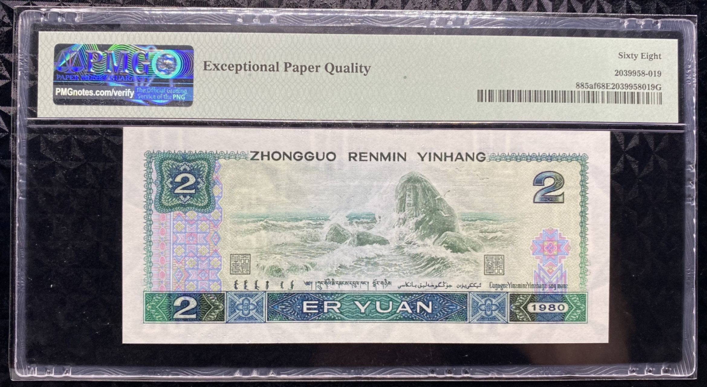 大黄蜂拍卖第40期 802绿钻IR25852320，68分