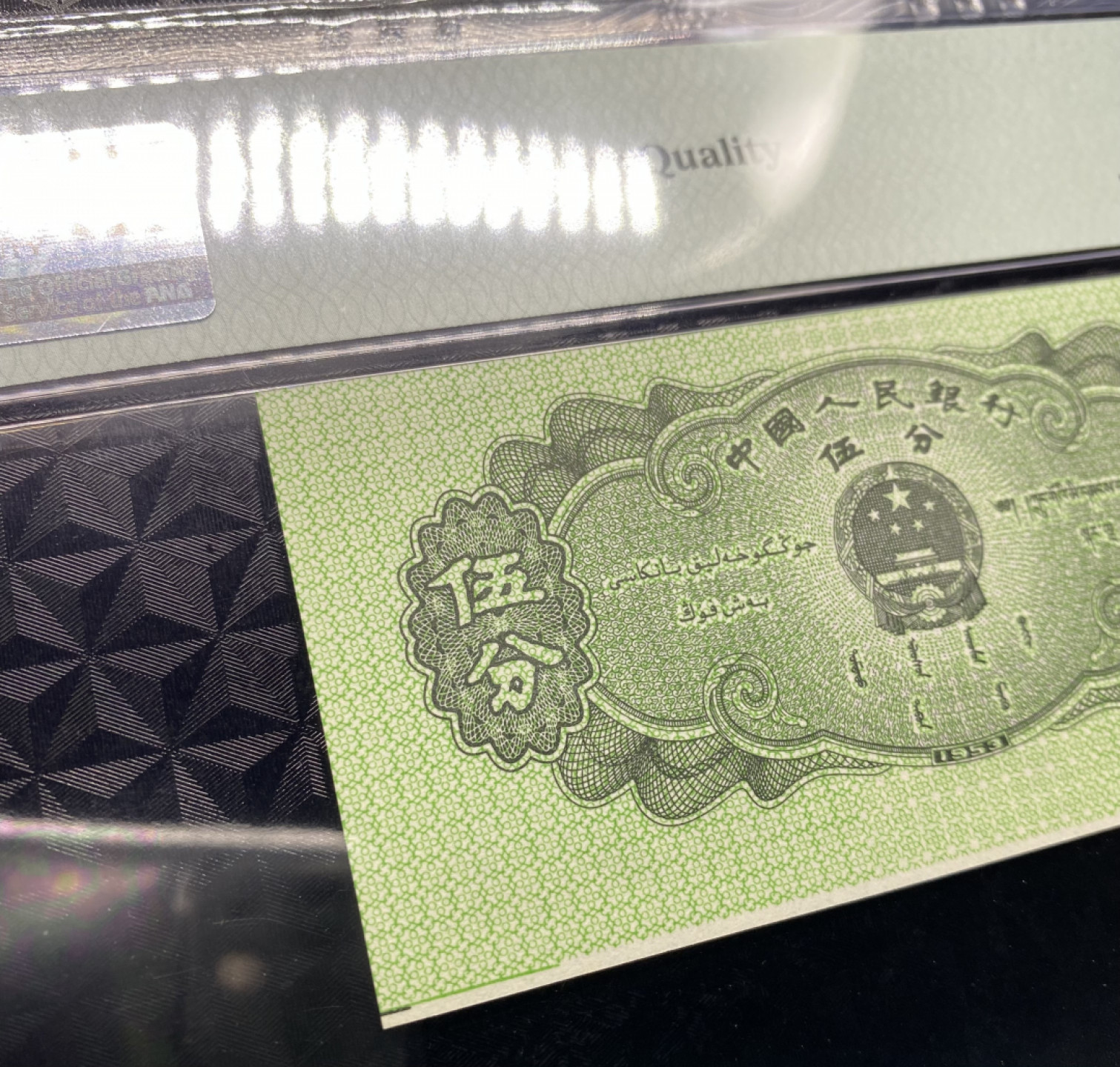 大黄蜂拍卖第40期 三版五分433冠号，裁切错误标签，67分