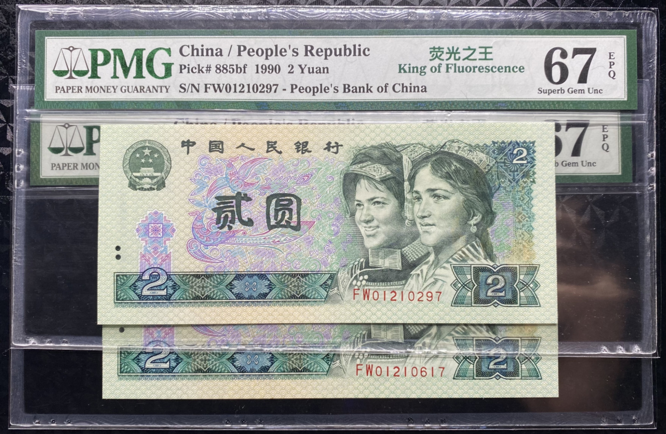 大黄蜂拍卖第40期 902绿幽灵FW01210297，617，67分2张