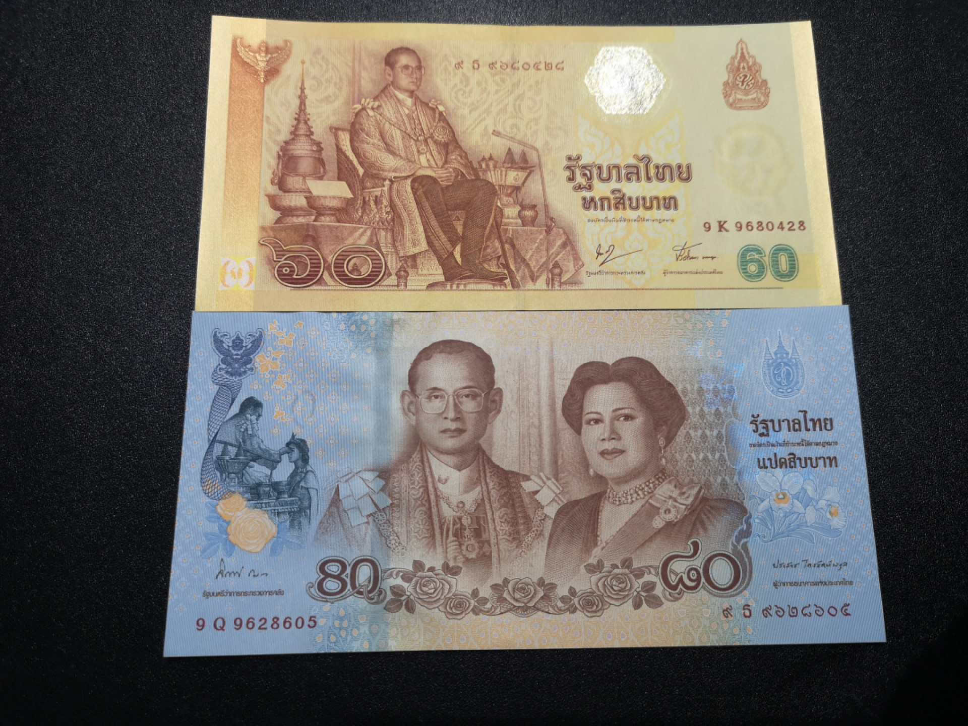 《外钞收藏家》第一百五十八期拍卖（本期111件） 泰国60、80纪念钞两张 全新UNC