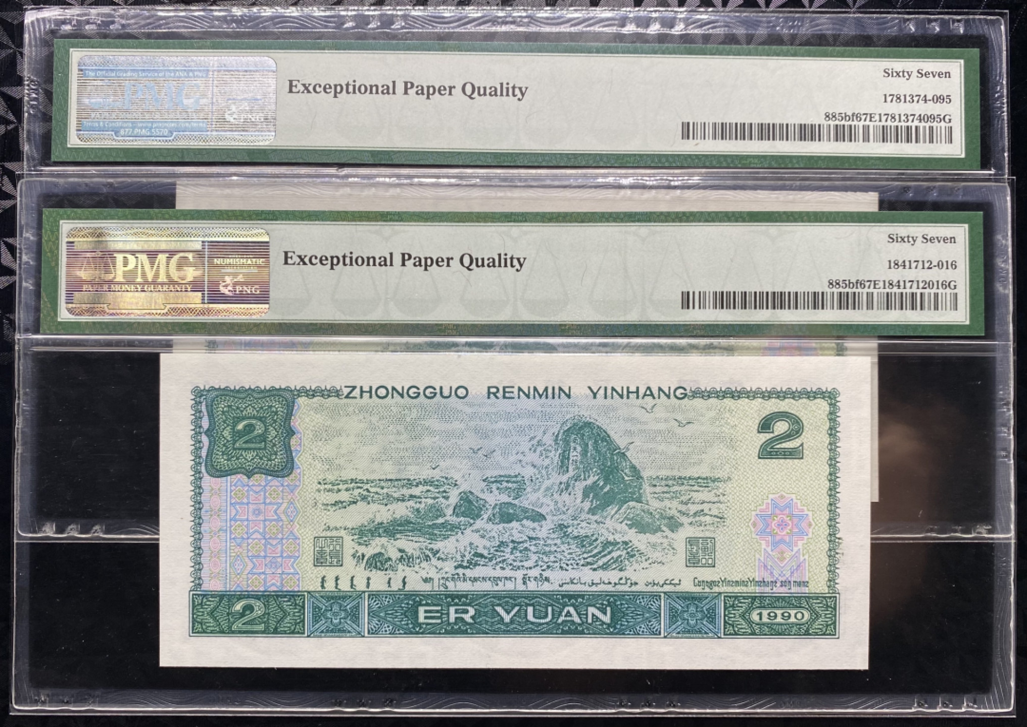 大黄蜂拍卖第40期 902绿幽灵FW01210297，617，67分2张