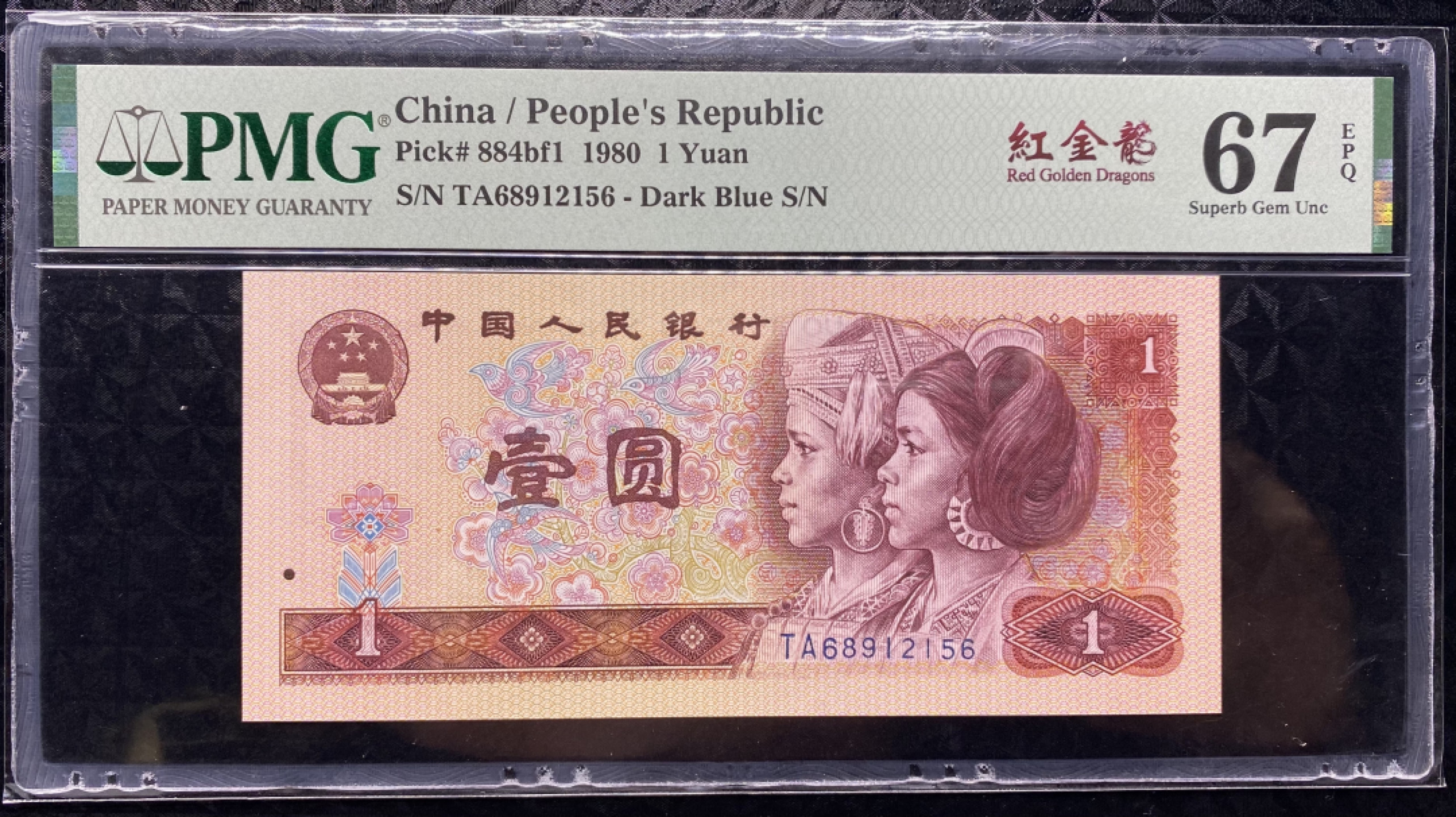 大黄蜂拍卖第40期 801红金龙TA68912156，67分