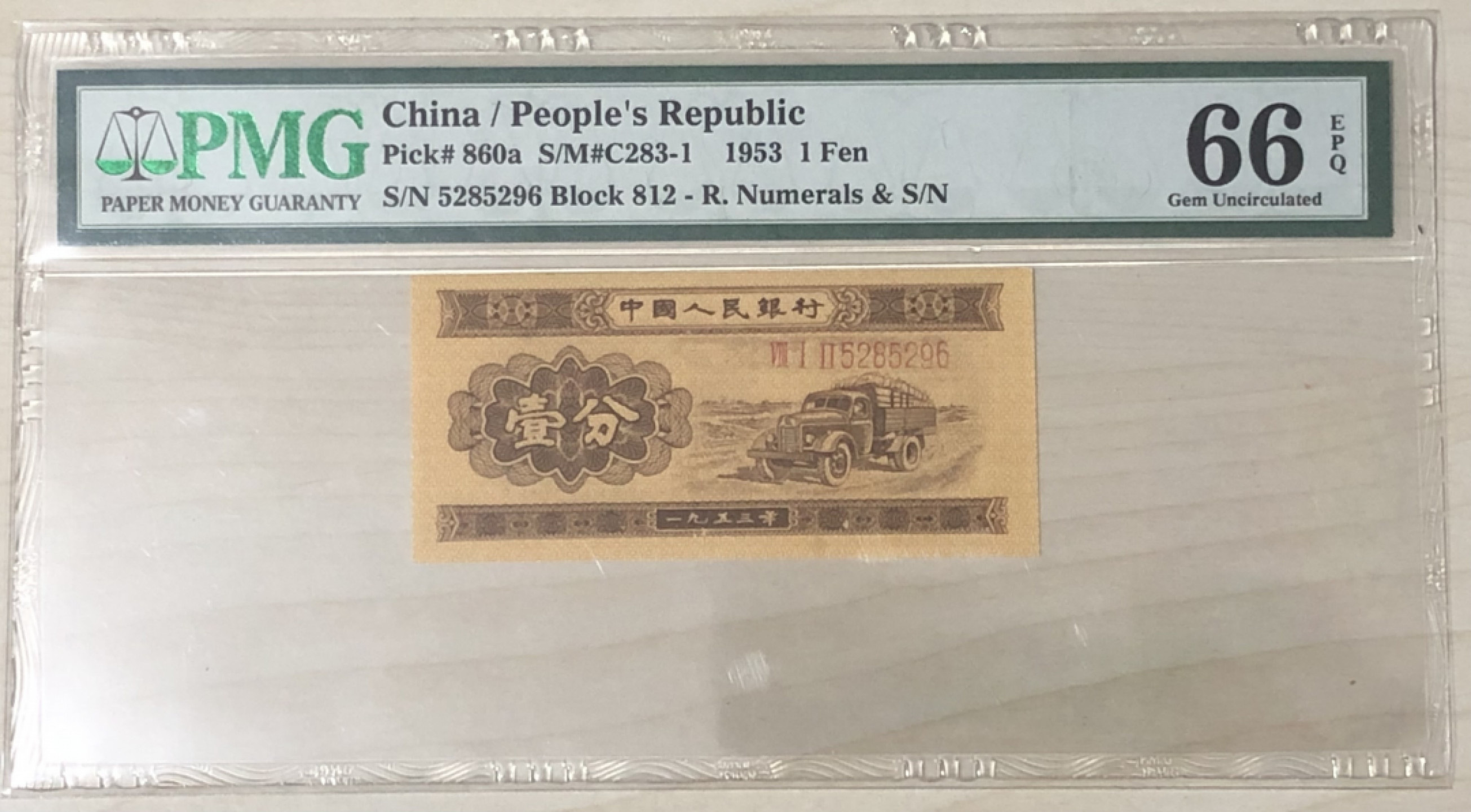 小骏钱币 长号一分，无47尾6，812-5285896