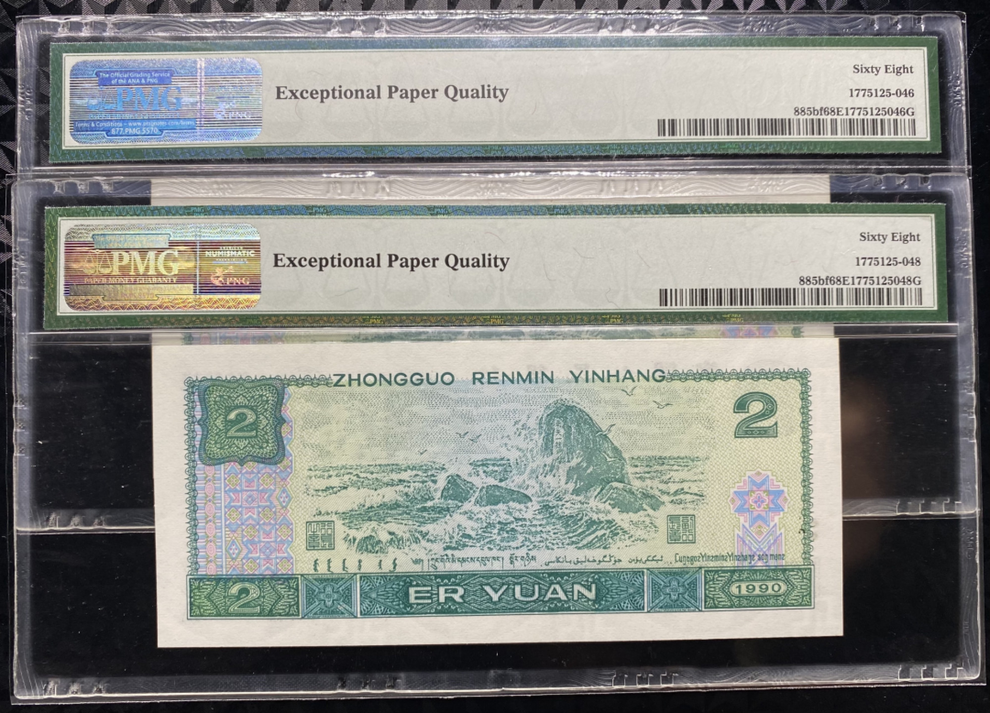 大黄蜂拍卖第40期 902绿幽灵PD06068946，948，68分2张