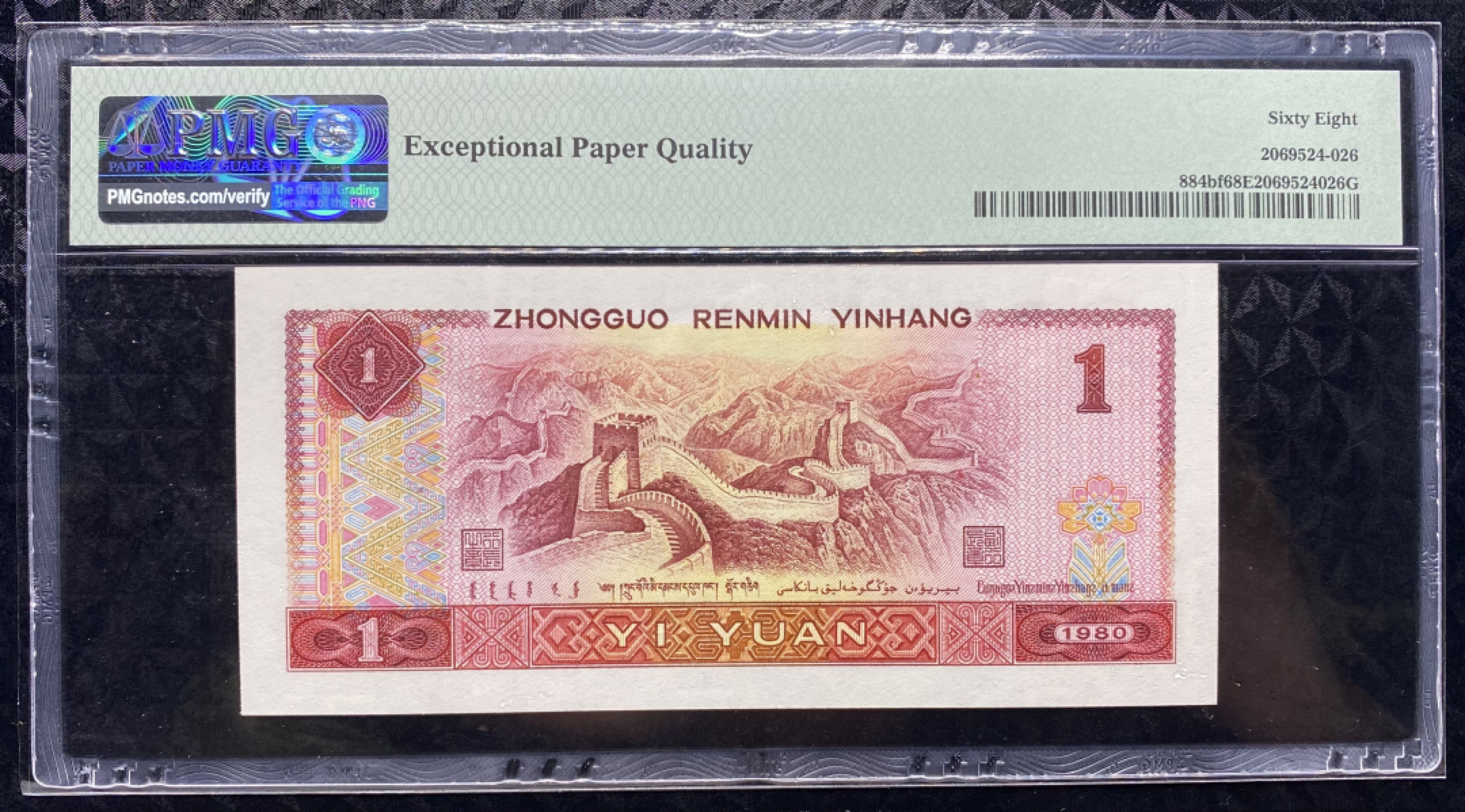 大黄蜂拍卖第40期 801金龙王JT11860826，68分