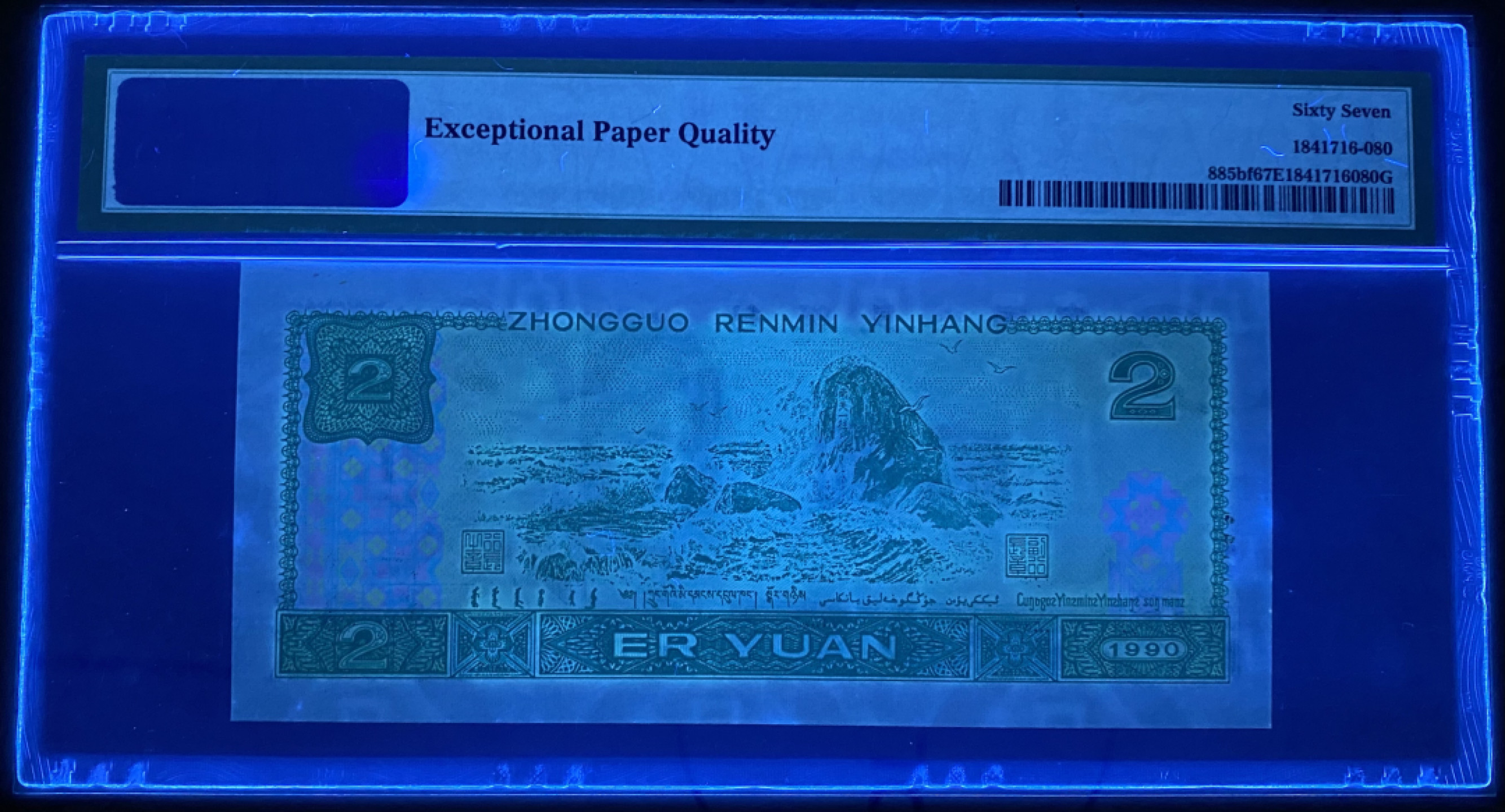 大黄蜂拍卖第40期 902绿幽灵FW01210592，67分