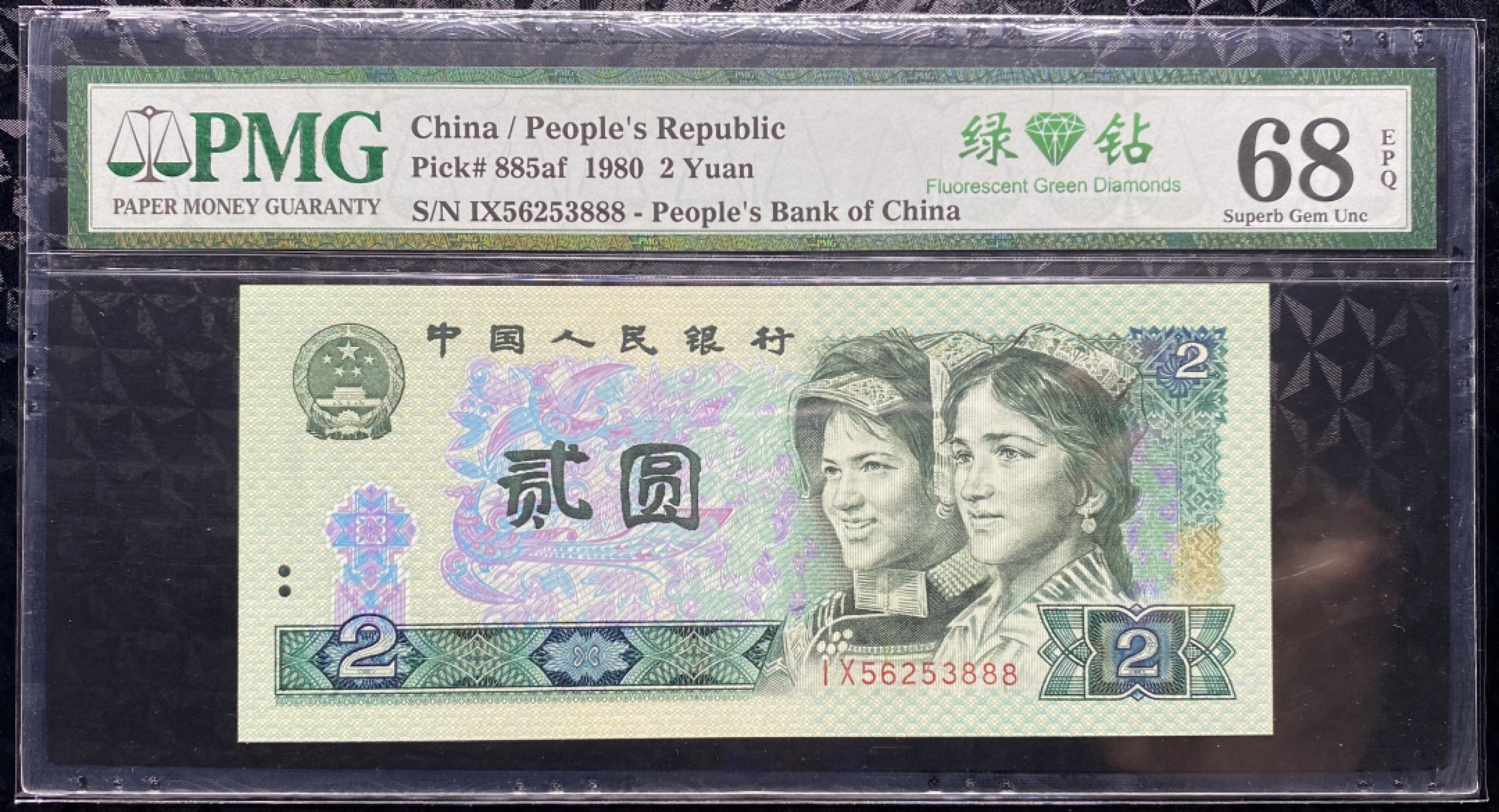 大黄蜂拍卖第40期 802绿钻豹子号IX56253888，68分