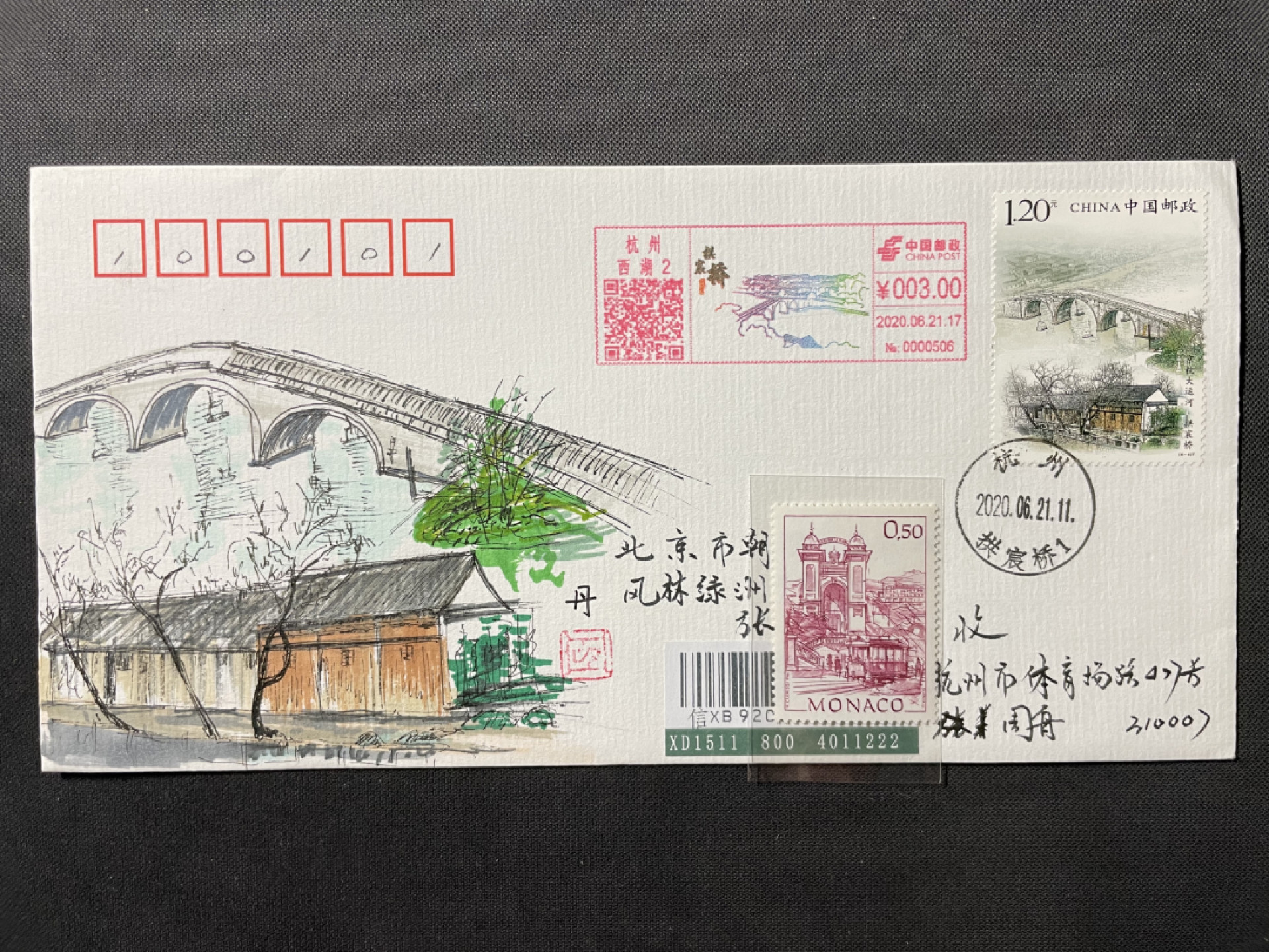 【邮资机戳】杭州拱宸桥 纯手绘 宣纸封 加贴大运河之拱宸桥 首日实寄