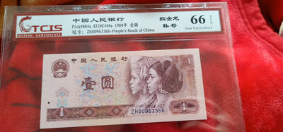 小英开心拍第565期 - 801红金龙补号一张，天印评级权威认证