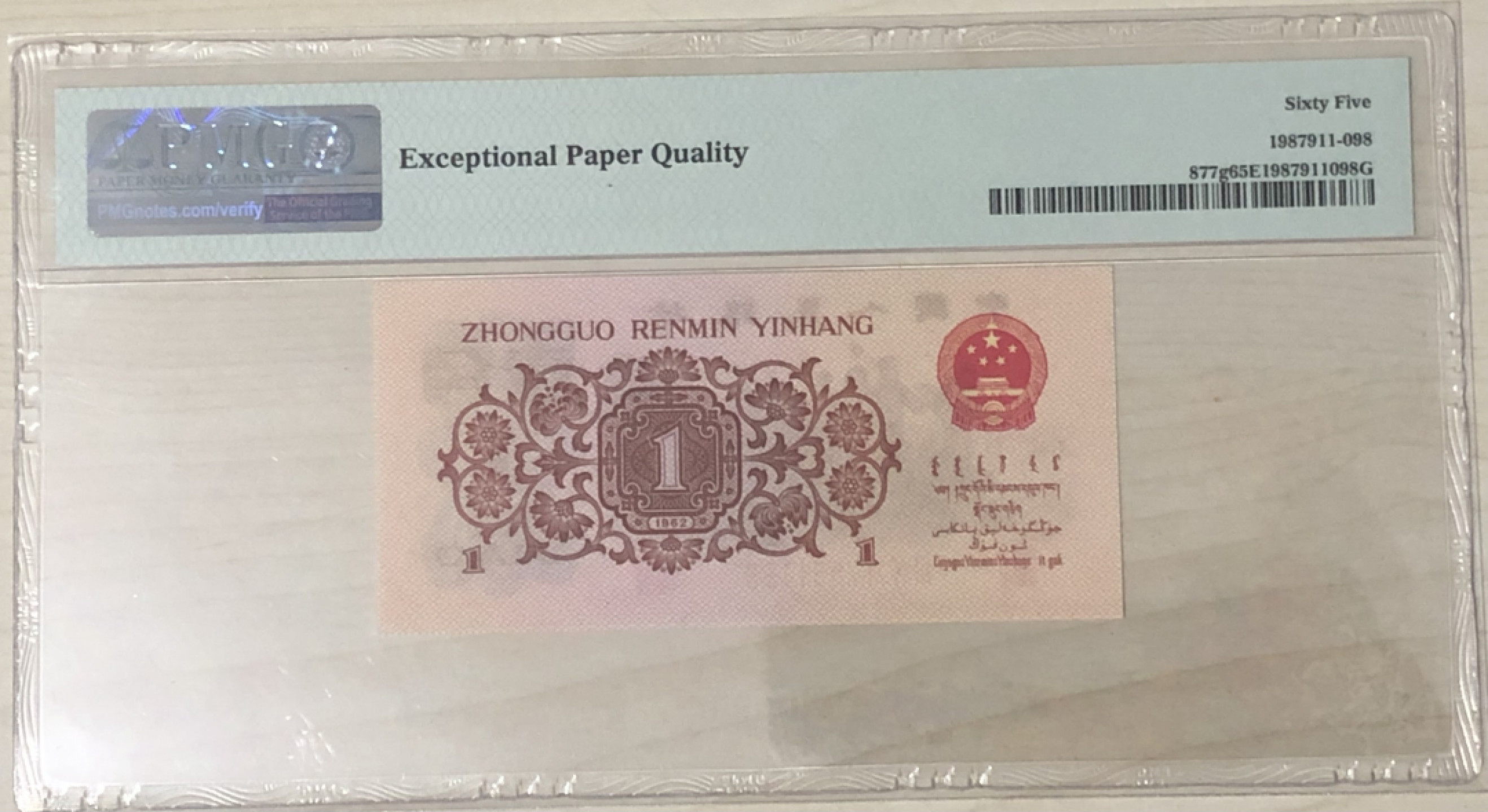 小骏钱币 红三凸306最高指示，306-7581198