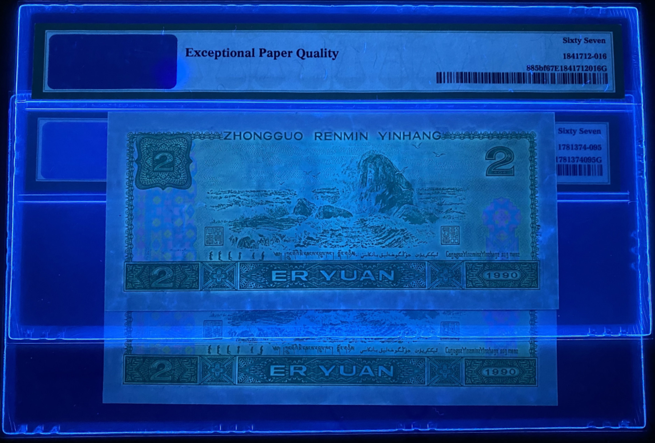 大黄蜂拍卖第40期 902绿幽灵FW01210297，617，67分2张