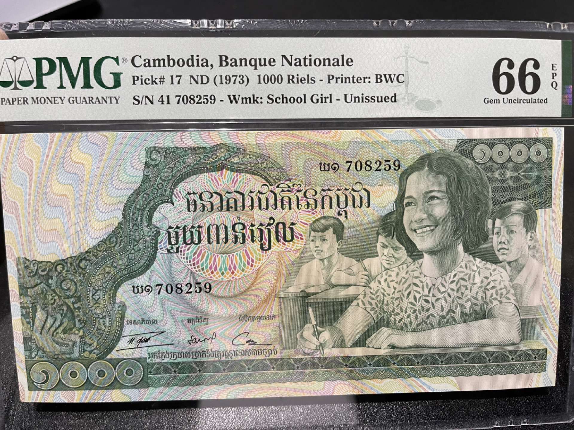 《外钞收藏家》第一百五十八期拍卖（本期111件） 1973年柬埔寨1000 BWC作品 PMG66
