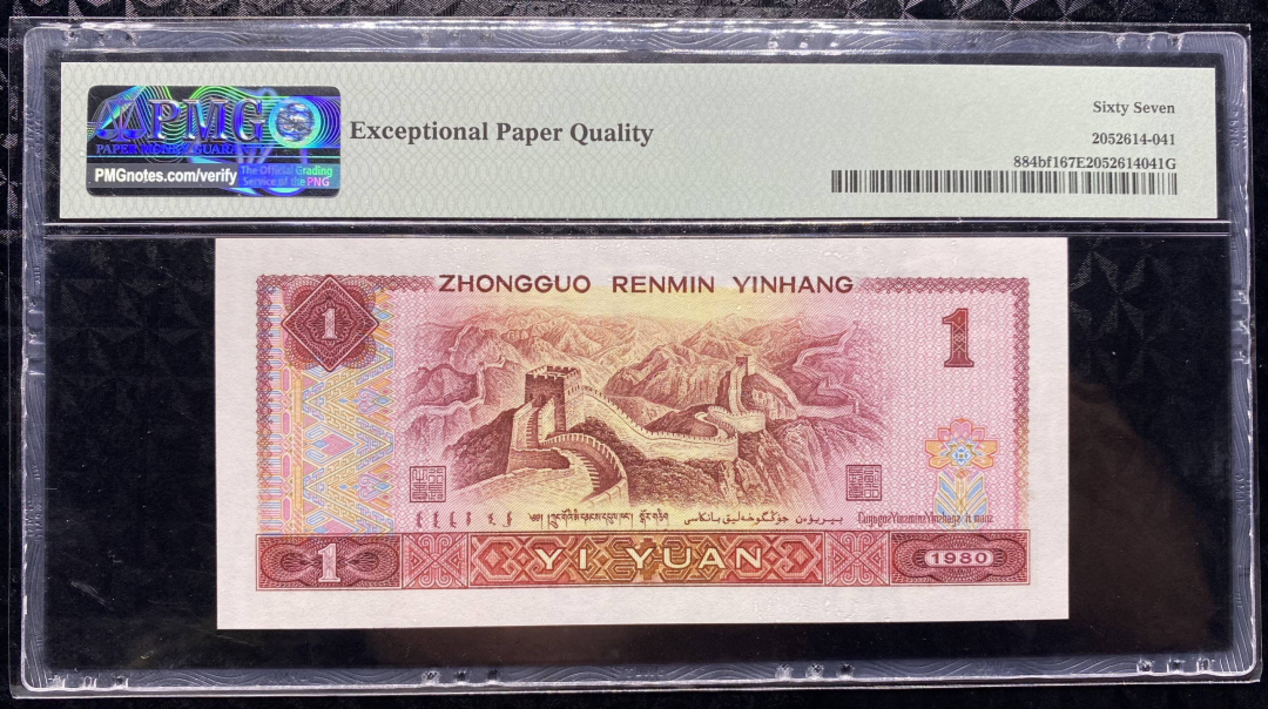 大黄蜂拍卖第40期 801红金龙TA68912156，67分