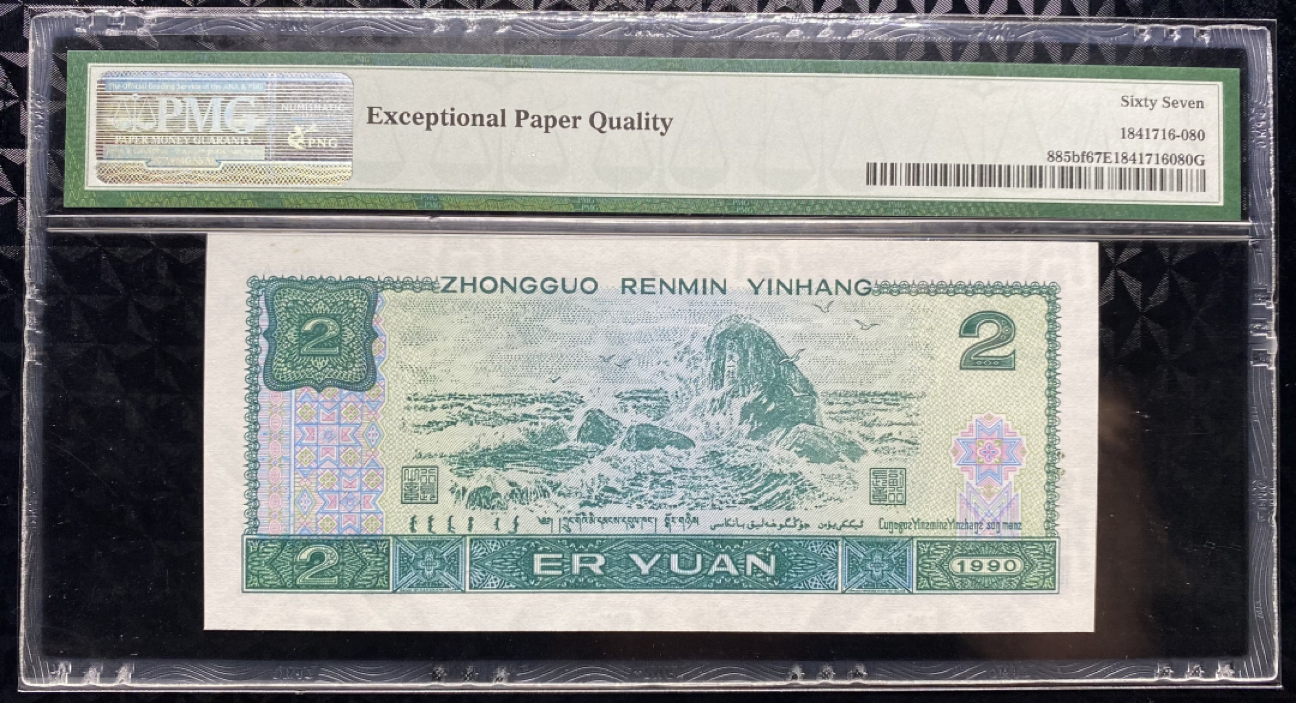 大黄蜂拍卖第40期 902绿幽灵FW01210592，67分