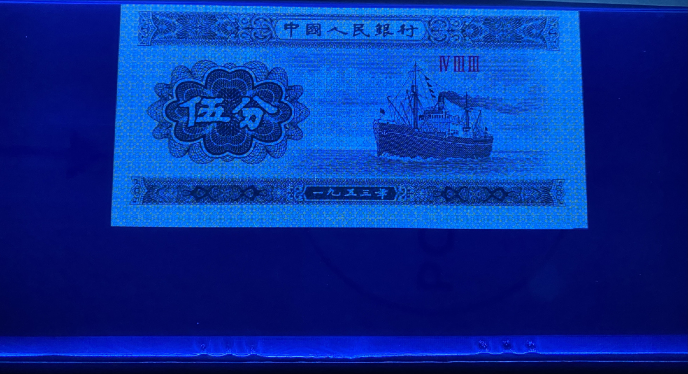 大黄蜂拍卖第40期 三版五分433冠号，裁切错误标签，67分