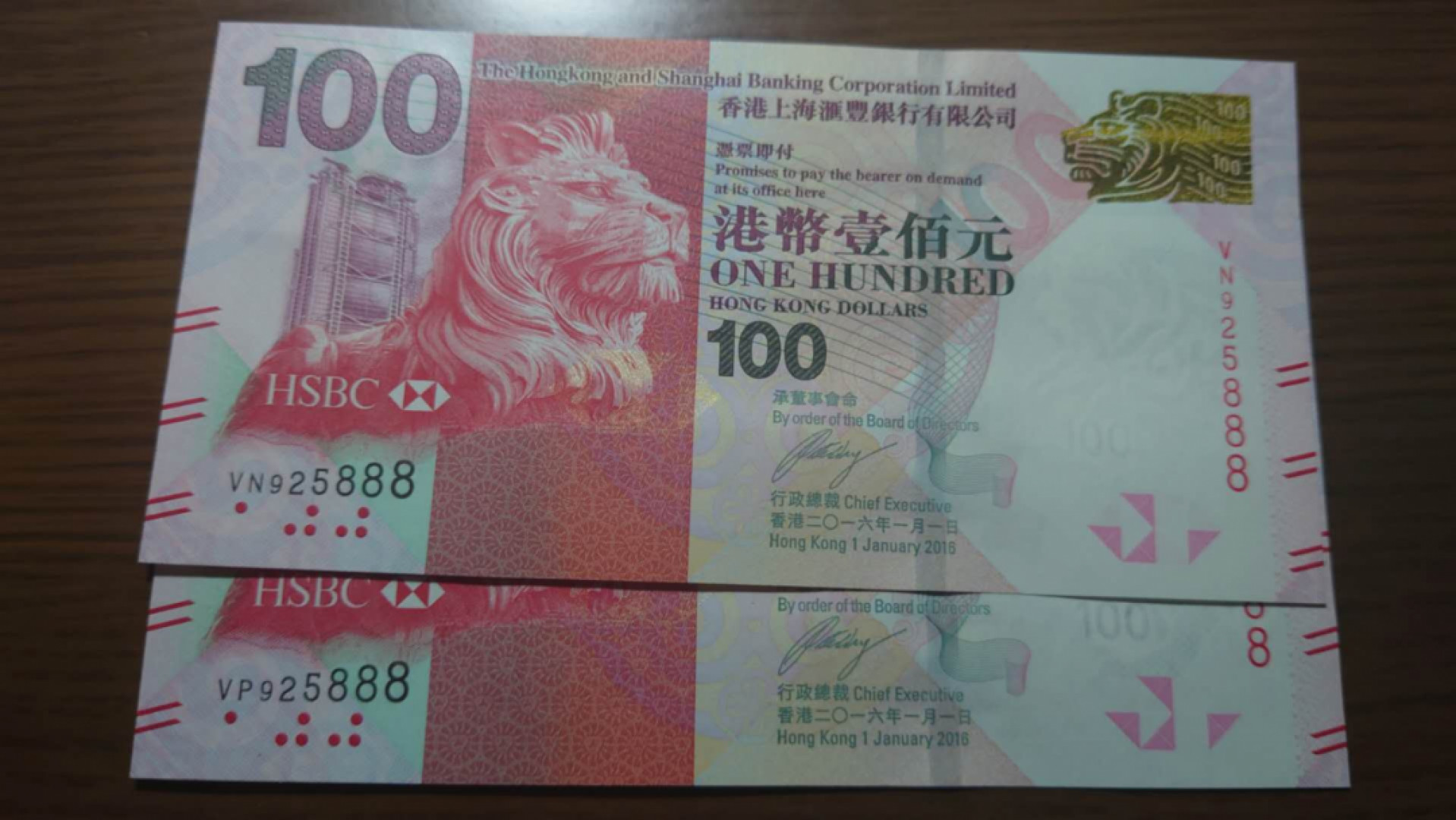 今晚八点半【囧羊收藏】精选微拍第43期暨2021年第三十四期 世界纸币精选 2016年香港汇丰银行100元 全程无47豹子号888 两张全同号如图一起拍