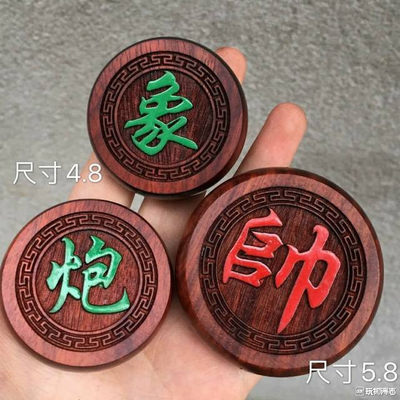 5.8大尺寸血檀象棋 - 5.8大尺寸血檀象棋