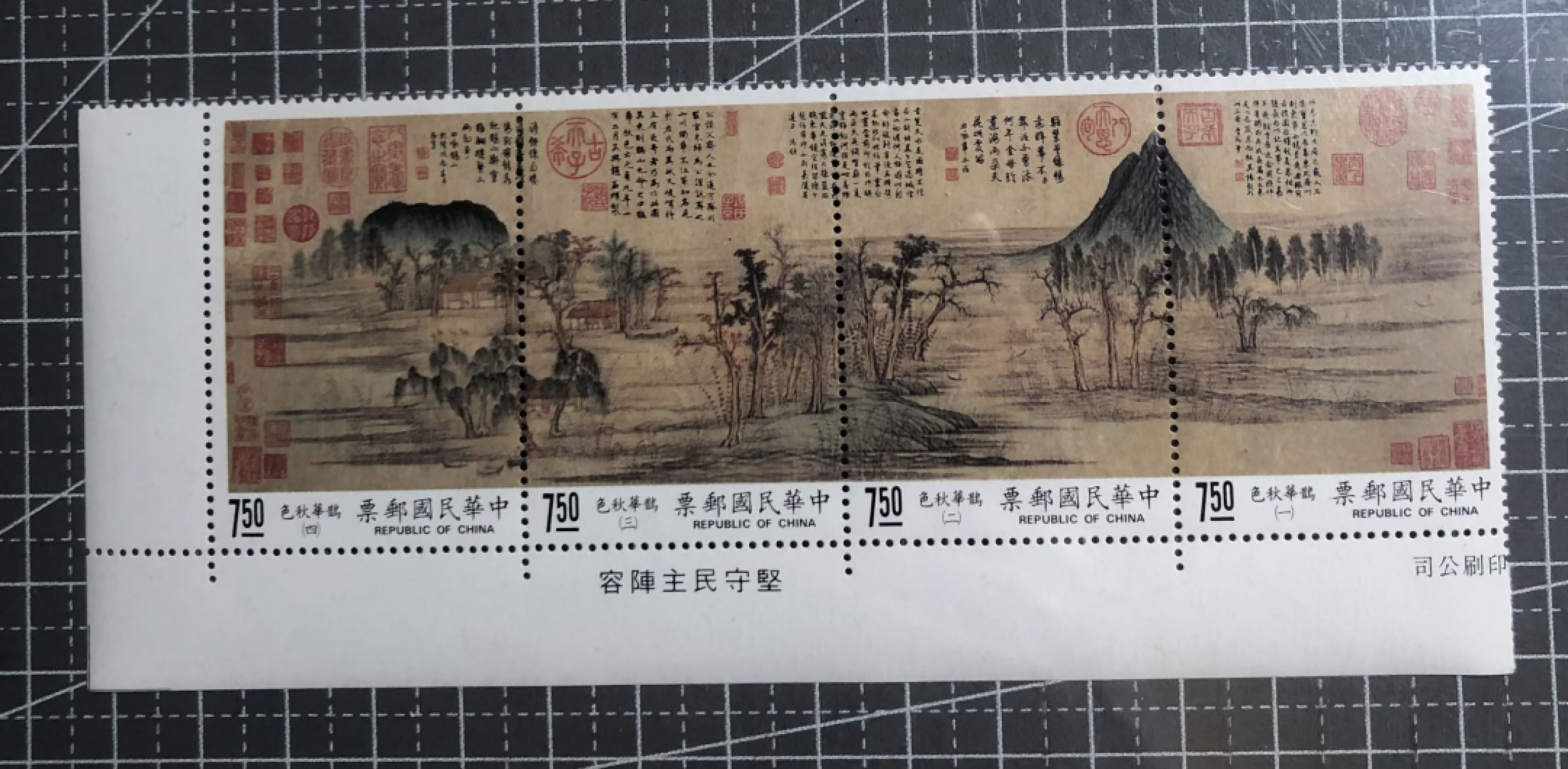 邮闲币备——第十二期（古画、警察、戏曲专题）