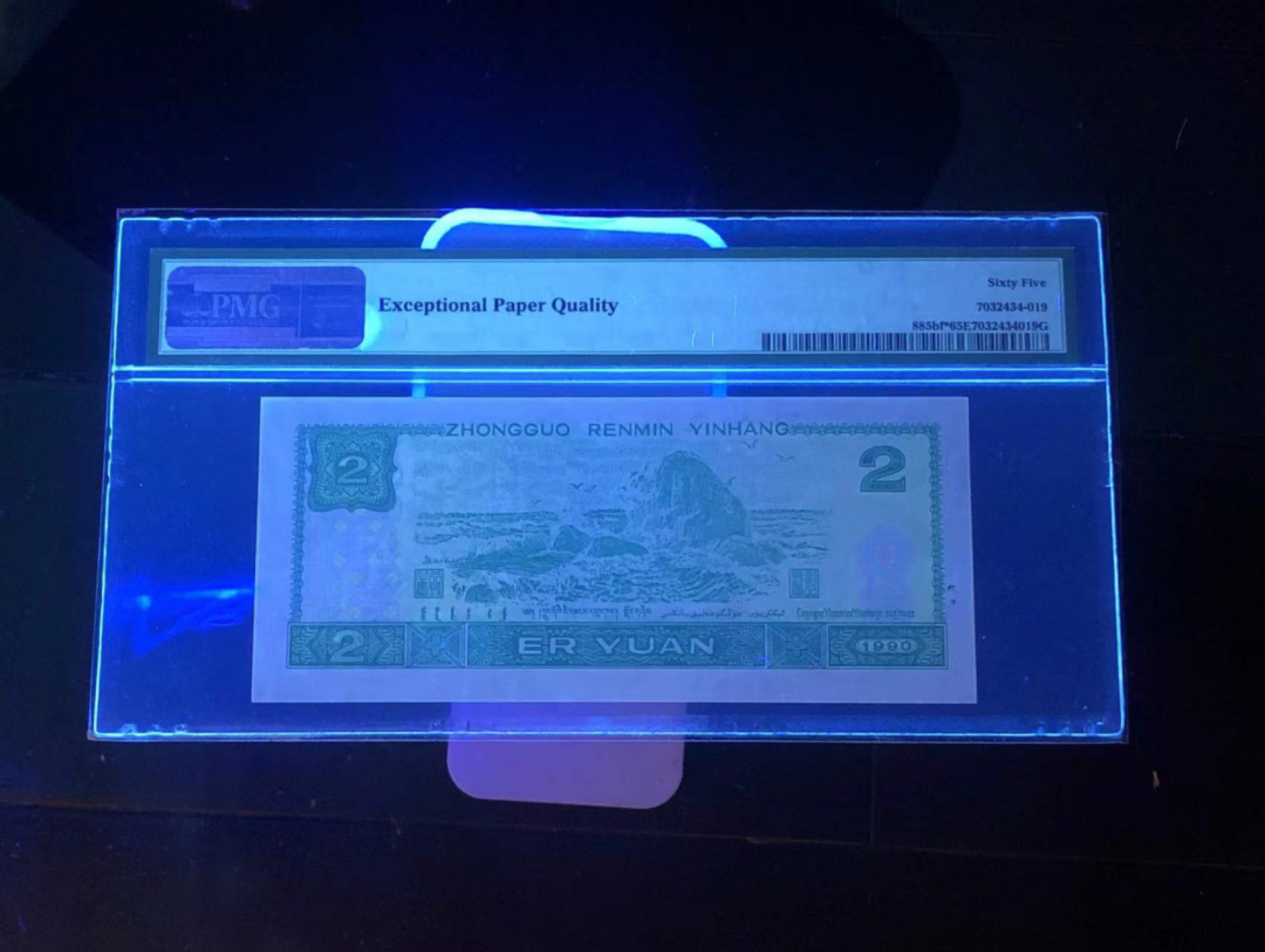 【华誉王者】1877期拍卖 902荧光之王补号 稀冠无347双尾88 PMG65E 尺寸144.8X63 ZJ05958088