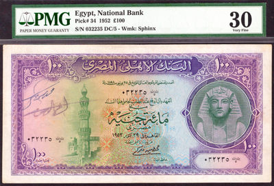 【Blue Auction】世界纸币精拍第150期——蓟花之国（共73拍） - 【凑套必备 最高值 无47 好品稀少 超大票幅】埃及 1952年100镑 BWC出品 图坦卡蒙 PMG30