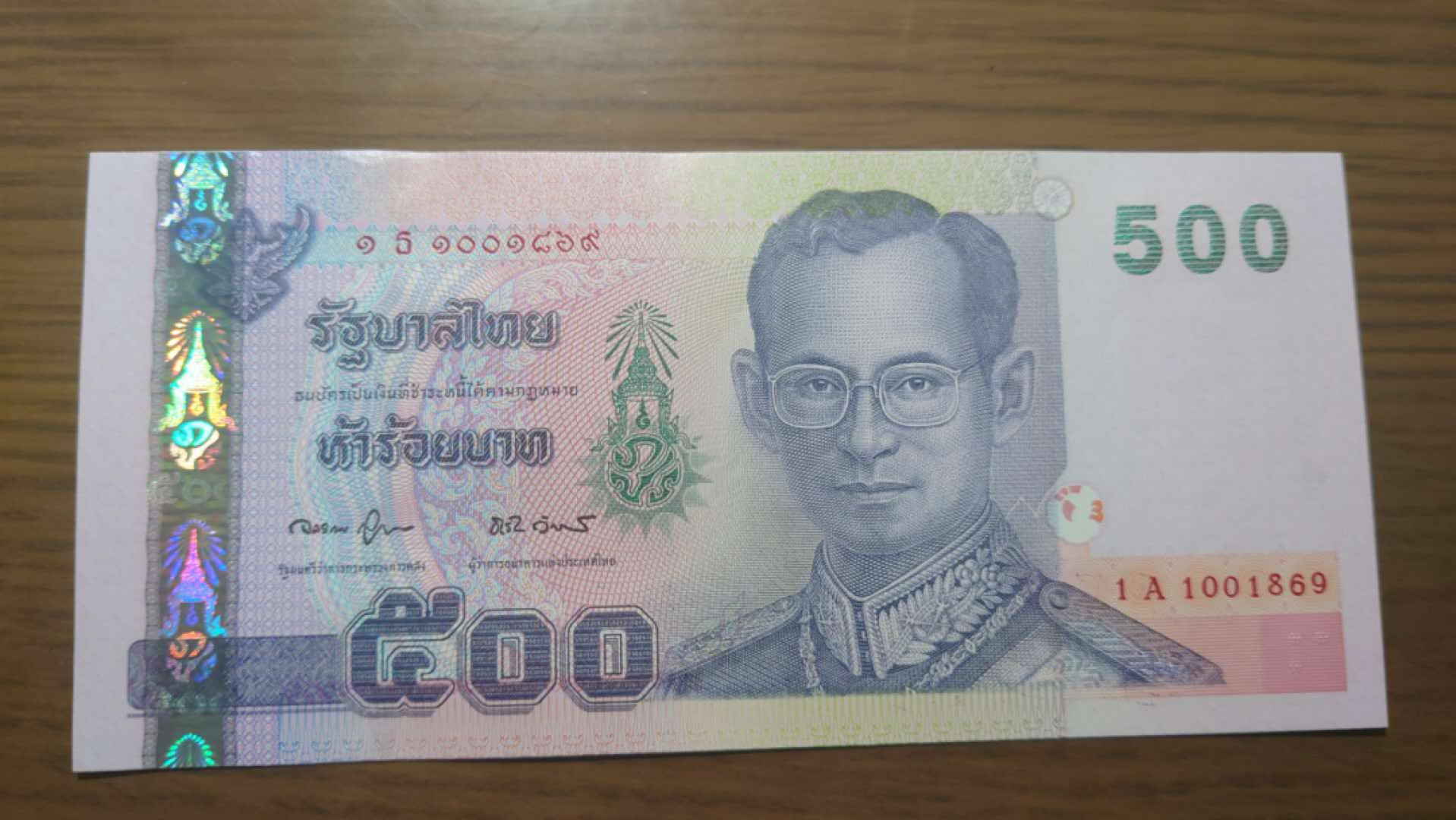 今晚八点半【囧羊收藏】精选微拍第43期暨2021年第三十四期 世界纸币精选 2001年泰国500 全新UNC刀拆品 1A冠 全程无47尾号69