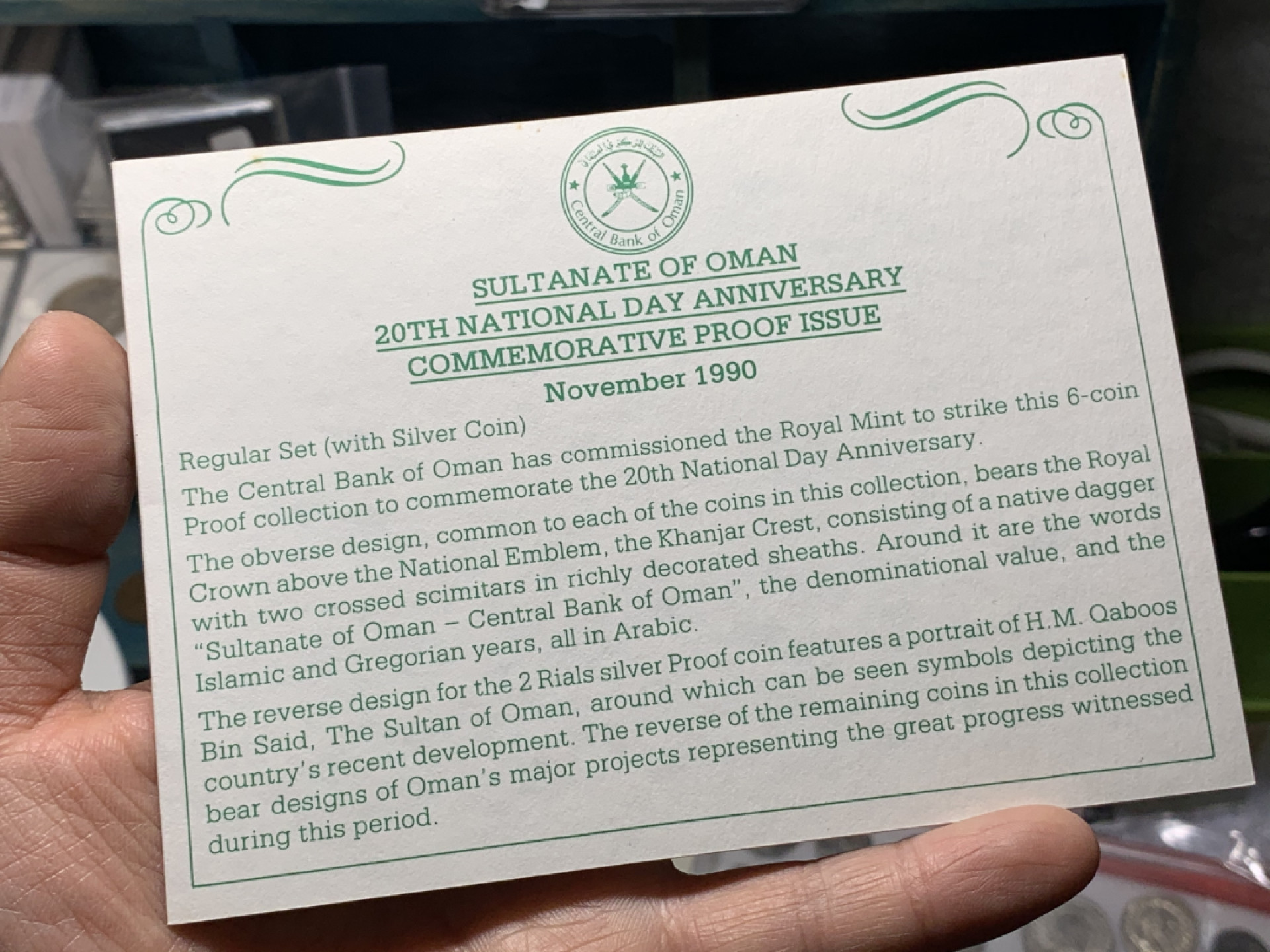 《竞宝斋》钱币微拍-第24场-本周日，周一2场连拍（全场顺丰包邮） 阿曼1990年精制套币 独立20周年纪念 最大面值为银币925银 20克 原盒包装 保存完好
