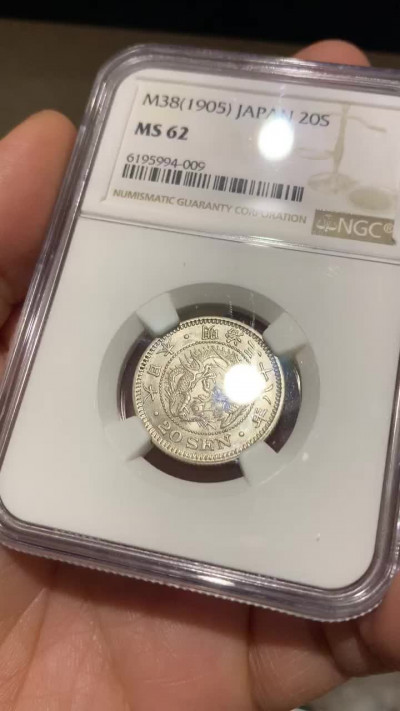 《竞宝斋》钱币微拍-第24场-本周日，周一2场连拍（全场顺丰包邮） NGC MS62 明治三十八年 20钱 银币 少见高分 配套必备