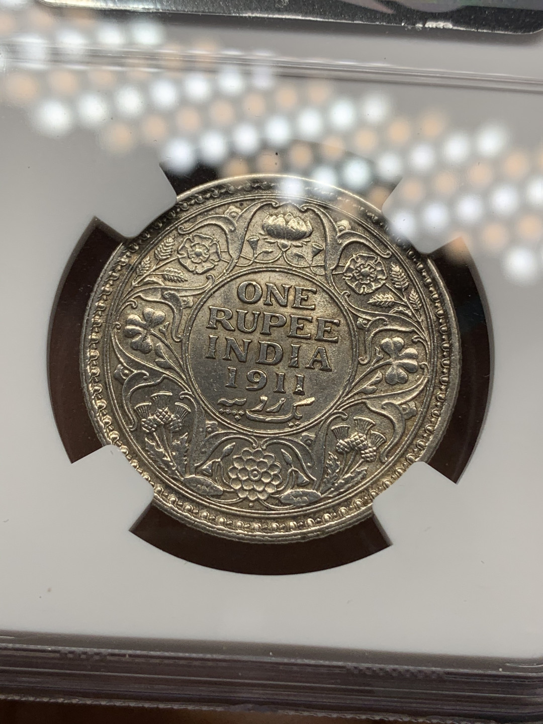 《竞宝斋》钱币微拍-第24场-本周日，周一2场连拍（全场顺丰包邮） NGC UNCD印度1911年猪卢比银币 发行当年即回炉销毁，存世不多