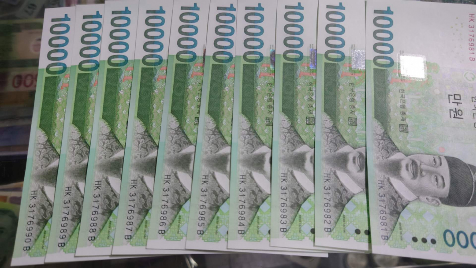 今晚八点半【囧羊收藏】精选微拍第43期暨2021年第三十四期 世界纸币精选 韩币10000 全程无4标准十连号 尾81-90含尾88 全新UNC
