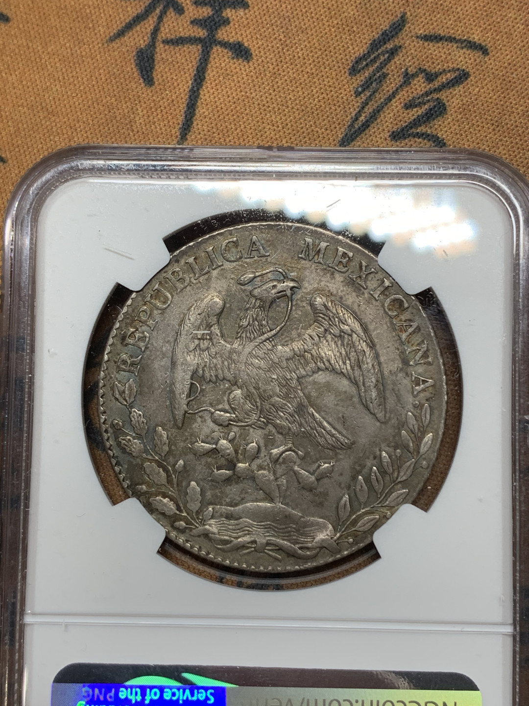 《竞宝斋》钱币微拍-第24场-本周日，周一2场连拍（全场顺丰包邮） NGC-XFD 1887 墨西哥鹰洋 8 里亚尔 杜兰戈厂  原味五彩 