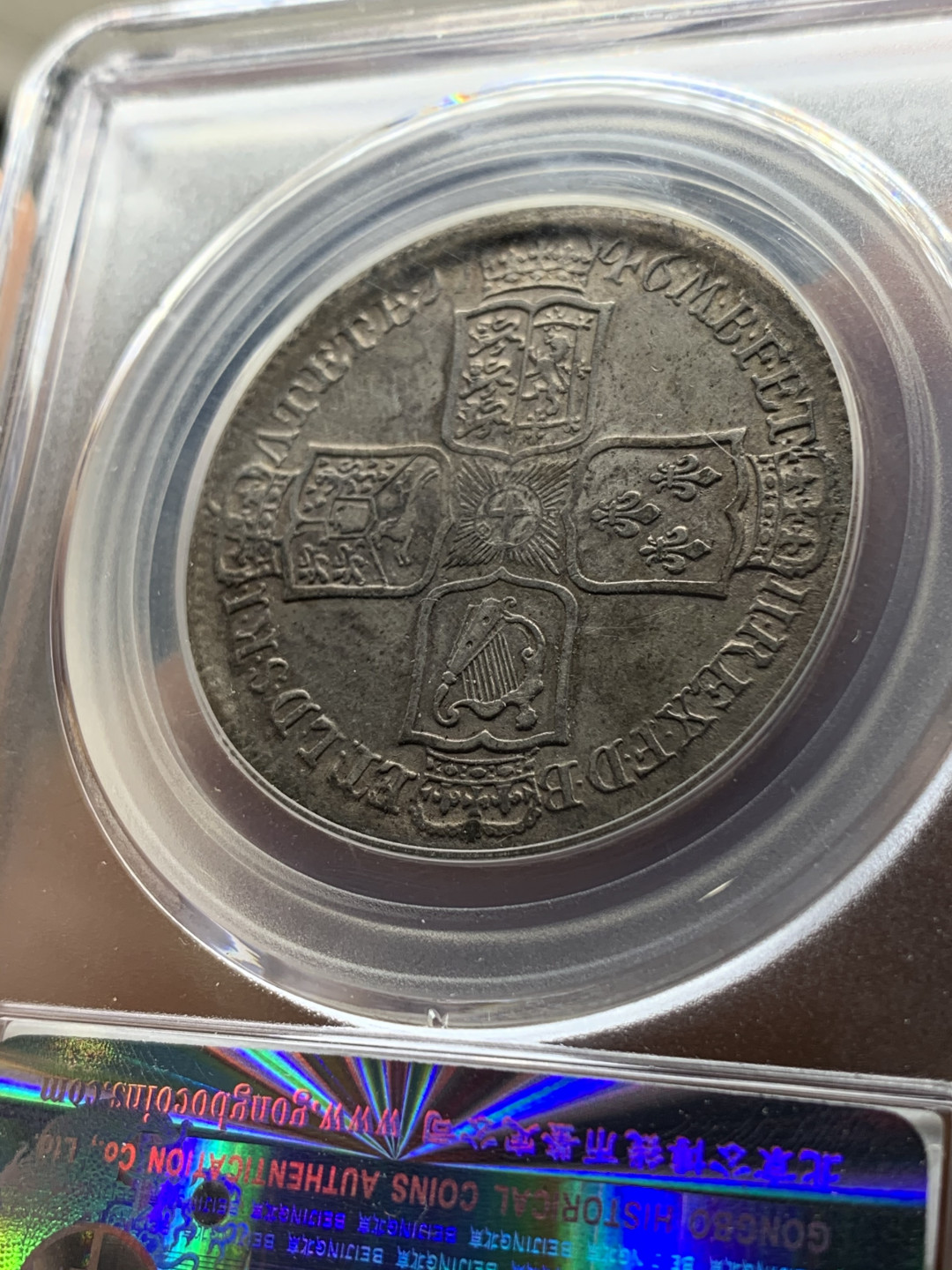 《竞宝斋》钱币微拍-第24场-本周日，周一2场连拍（全场顺丰包邮） 英国 1746年  乔治二世 半克朗银币 原味包浆 细节清晰 少见品种