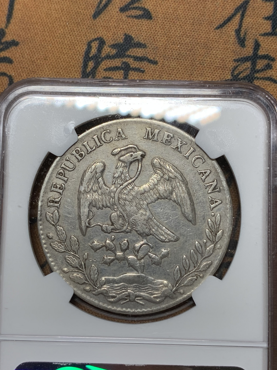 《竞宝斋》钱币微拍-第24场-本周日，周一2场连拍（全场顺丰包邮） NGC-XFD   墨西哥 1894年 8 里亚尔   阿拉莫斯厂  银币     原味As厂老鹰 