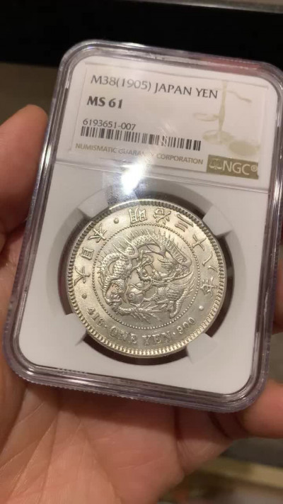 《竞宝斋》钱币微拍-第24场-本周日，周一2场连拍（全场顺丰包邮） PCGS-MS61 明治三十八年龙洋 壹园 转光