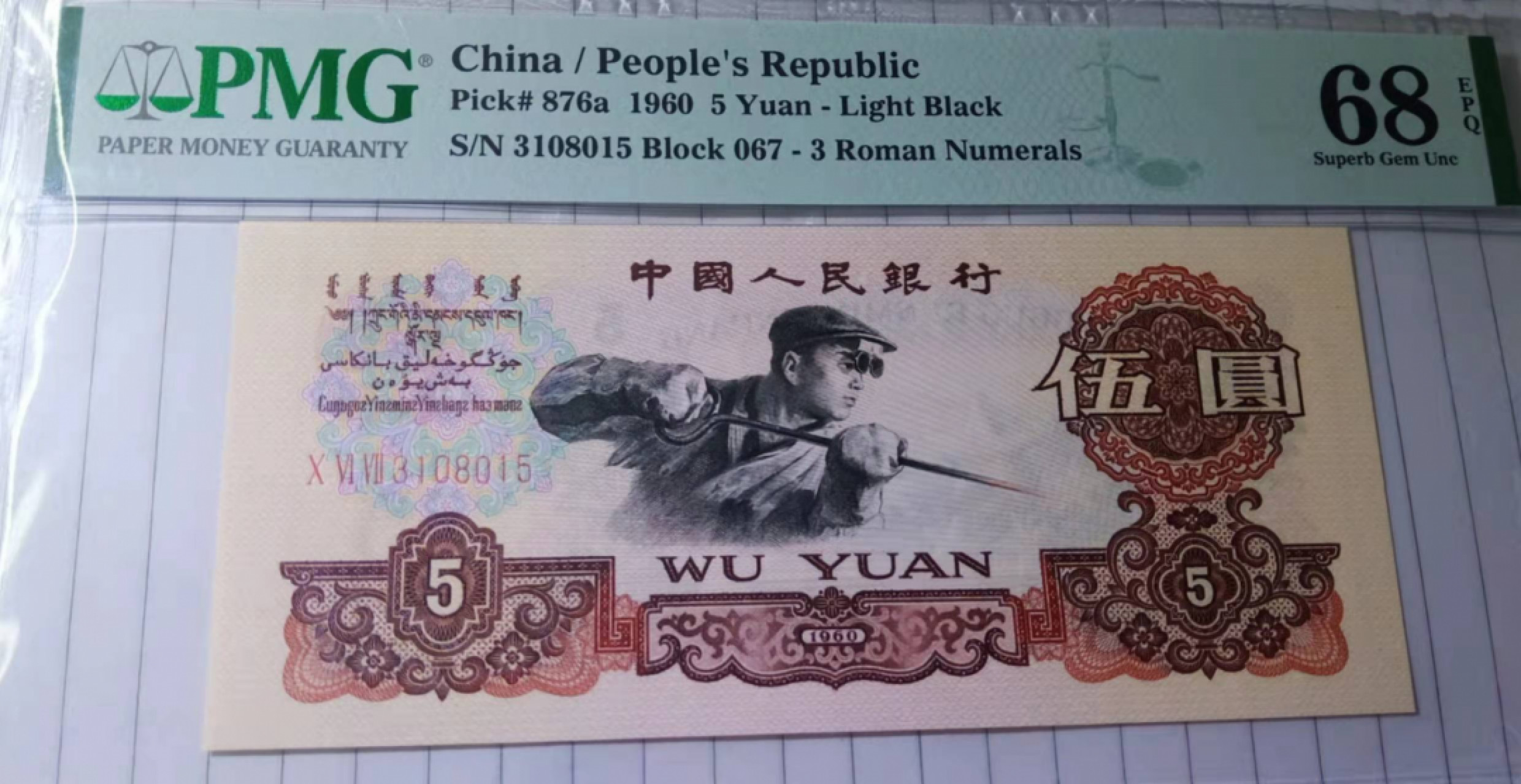 First
