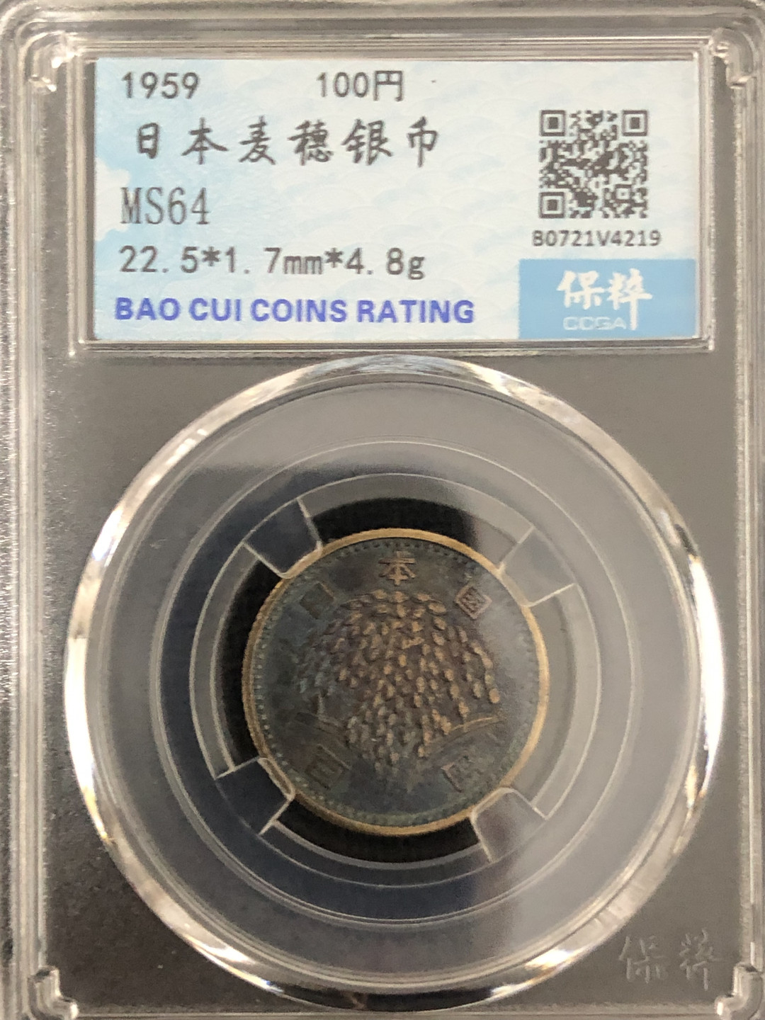 小骏钱币 日本麦穗银币