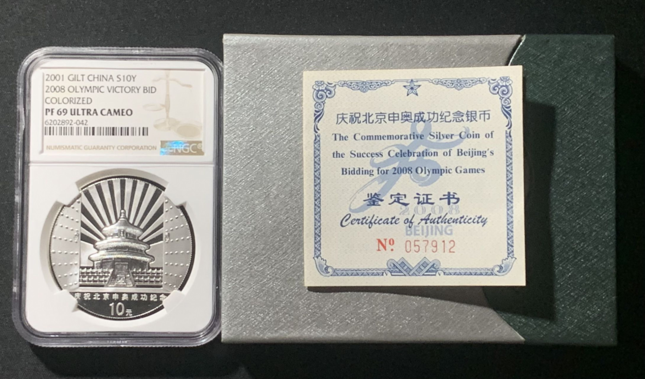 紫瑗钱币——第162期拍卖 中国 2001年 北京申奥成功 1盎司 10元 彩色银币 NGC PR69 UC