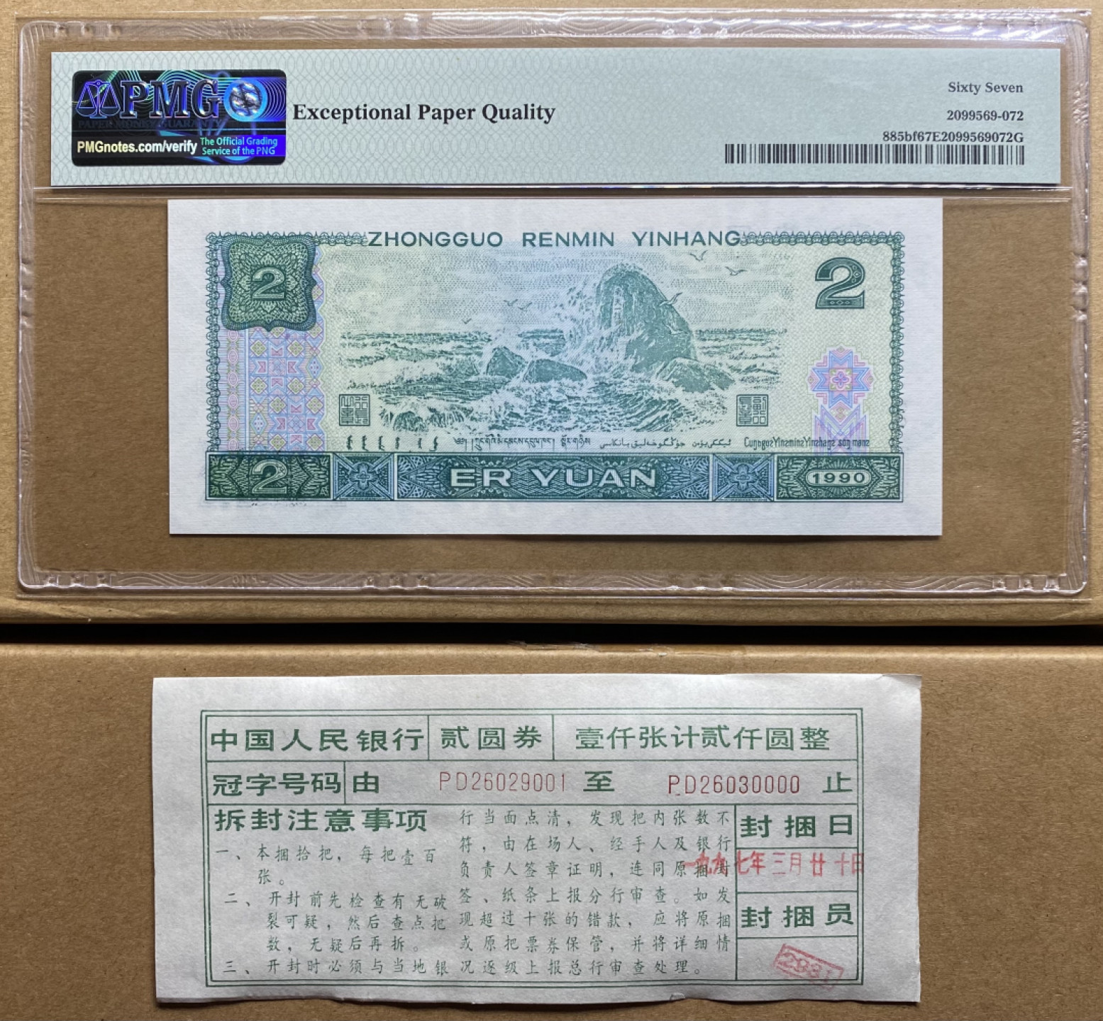 大黄蜂团购第5期 902绿幽灵