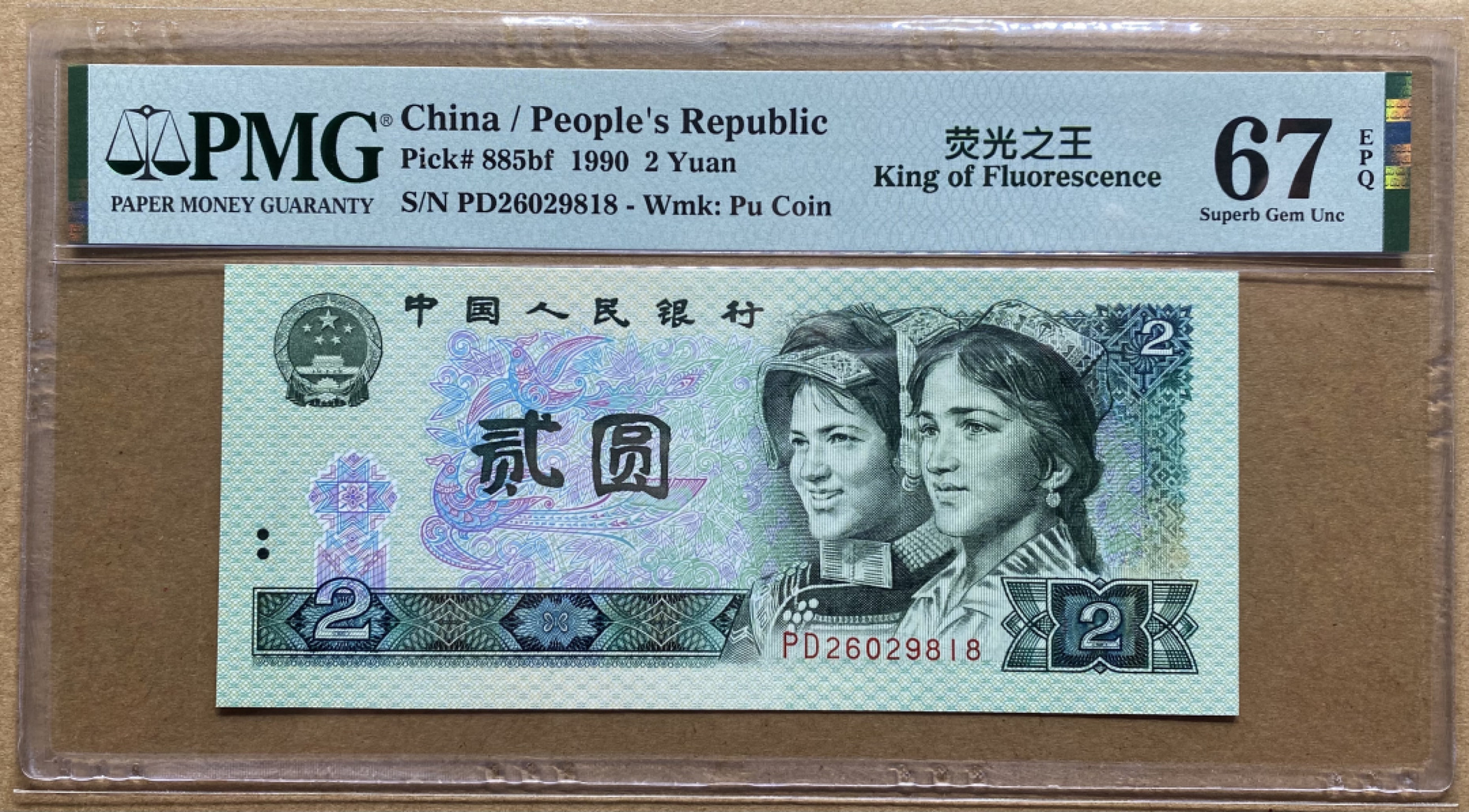 大黄蜂团购第5期 902绿幽灵