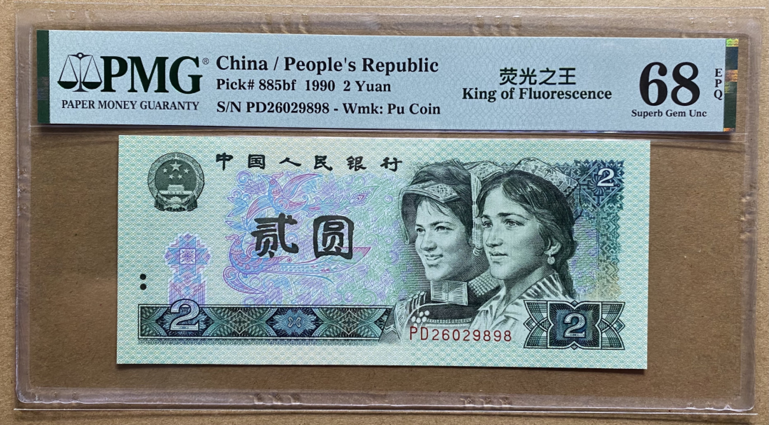 大黄蜂团购第5期 902绿幽灵