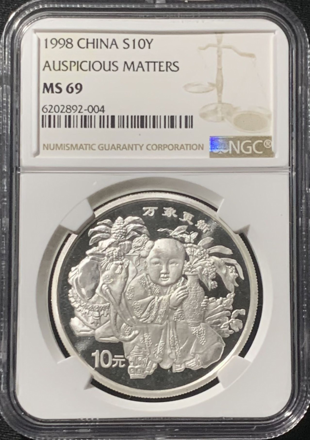 紫瑗钱币——第162期拍卖 中国 1998年 万象更新 1盎司 10元 银币 NGC MS69
