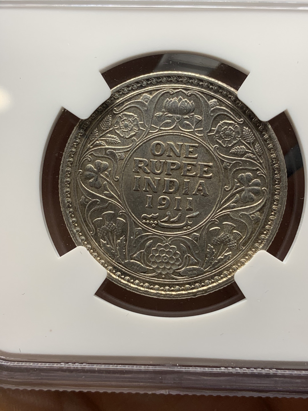 《竞宝斋》钱币微拍-第24场-本周日，周一2场连拍（全场顺丰包邮） NGC UNCD印度1911年猪卢比银币 发行当年即回炉销毁，存世不多