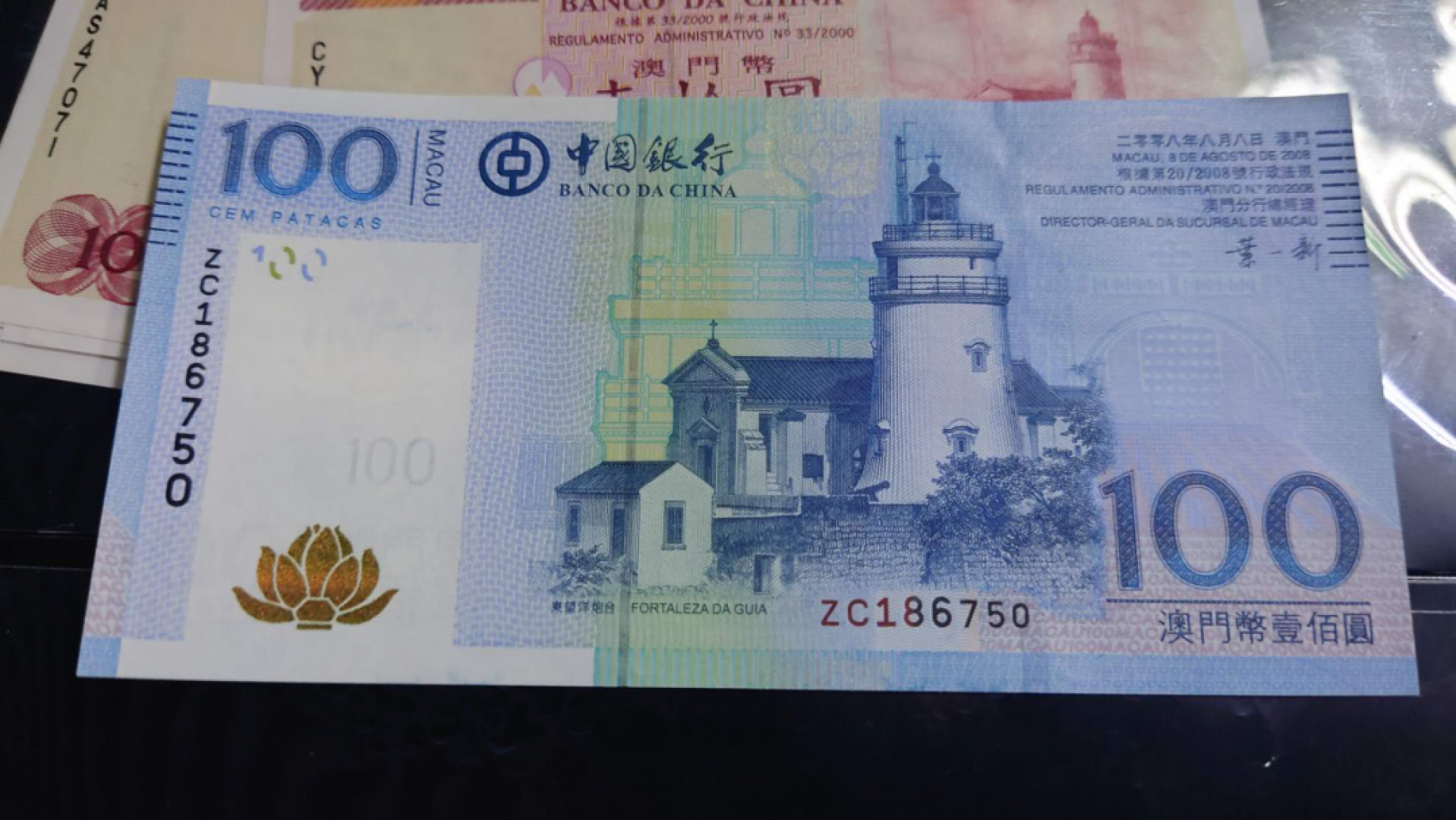 今晚八点半【囧羊收藏】精选微拍第43期暨2021年第三十四期 世界纸币精选 2008年澳门中国银行100元 ZC补号 首年少见 全程无4尾号750