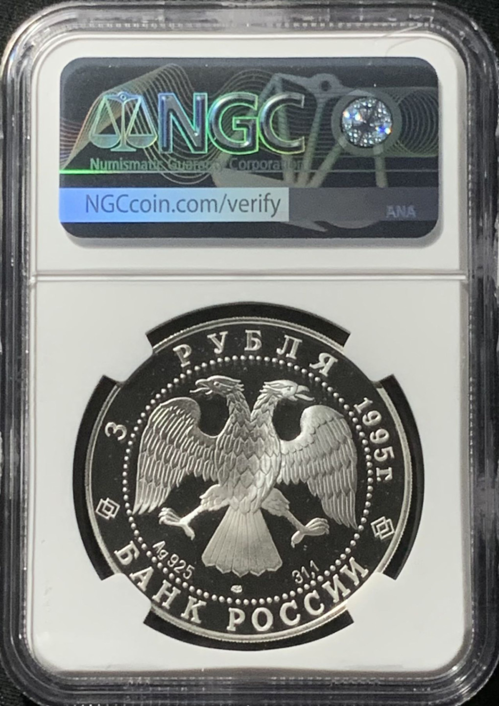 紫瑗钱币——第162期拍卖 俄罗斯 1995年 联合国成立50周年 3卢布 银币 NGC PR69 UC