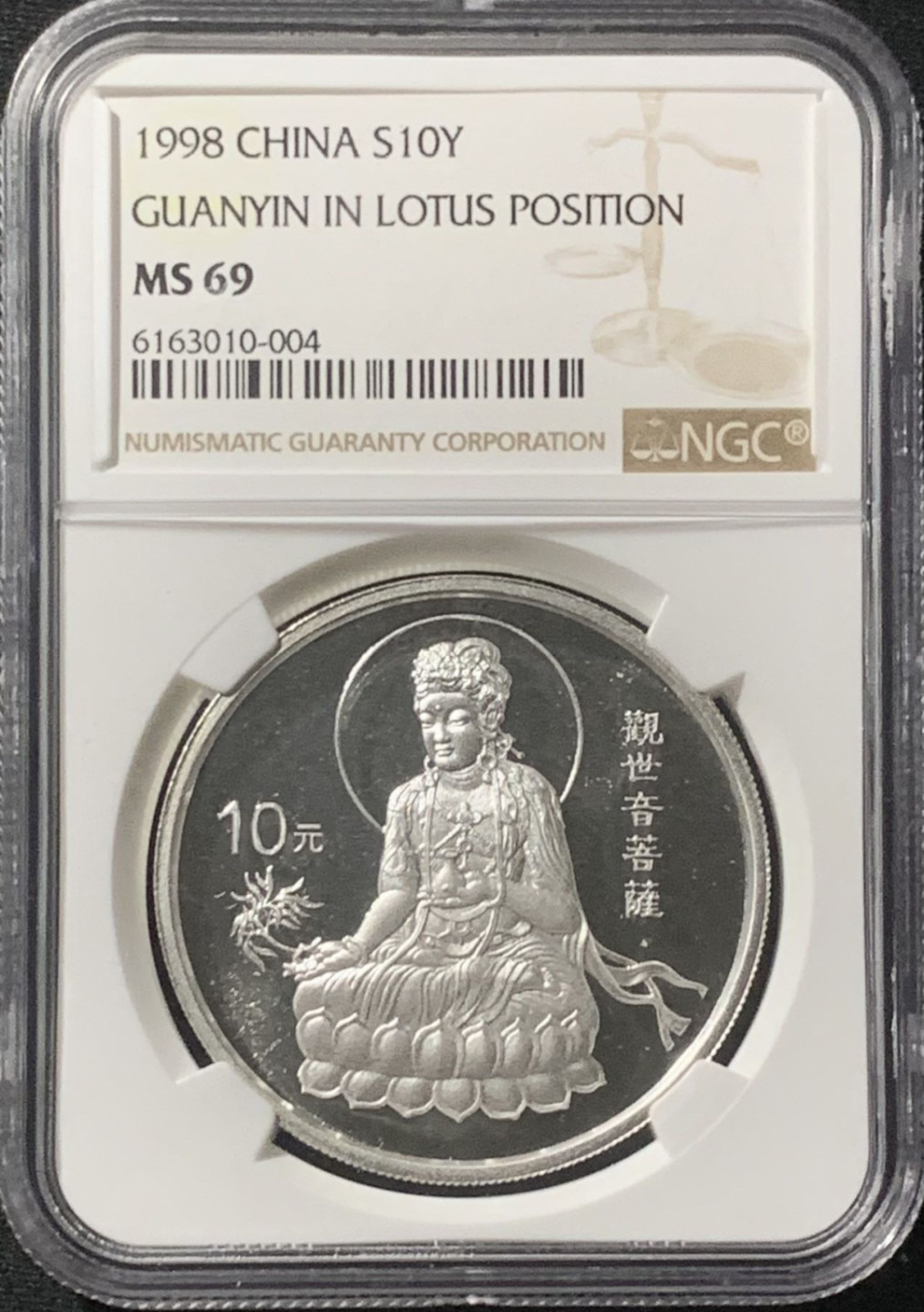 紫瑗钱币——第162期拍卖 中国 1998年 莲座观音 10元 银币 NGC MS69