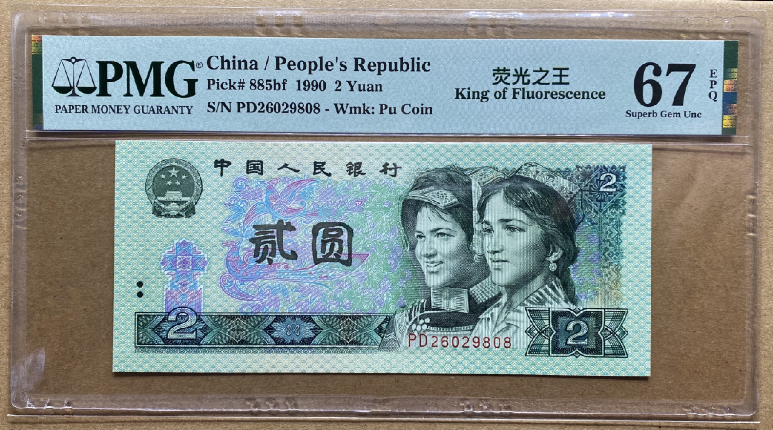 大黄蜂团购第5期 902绿幽灵