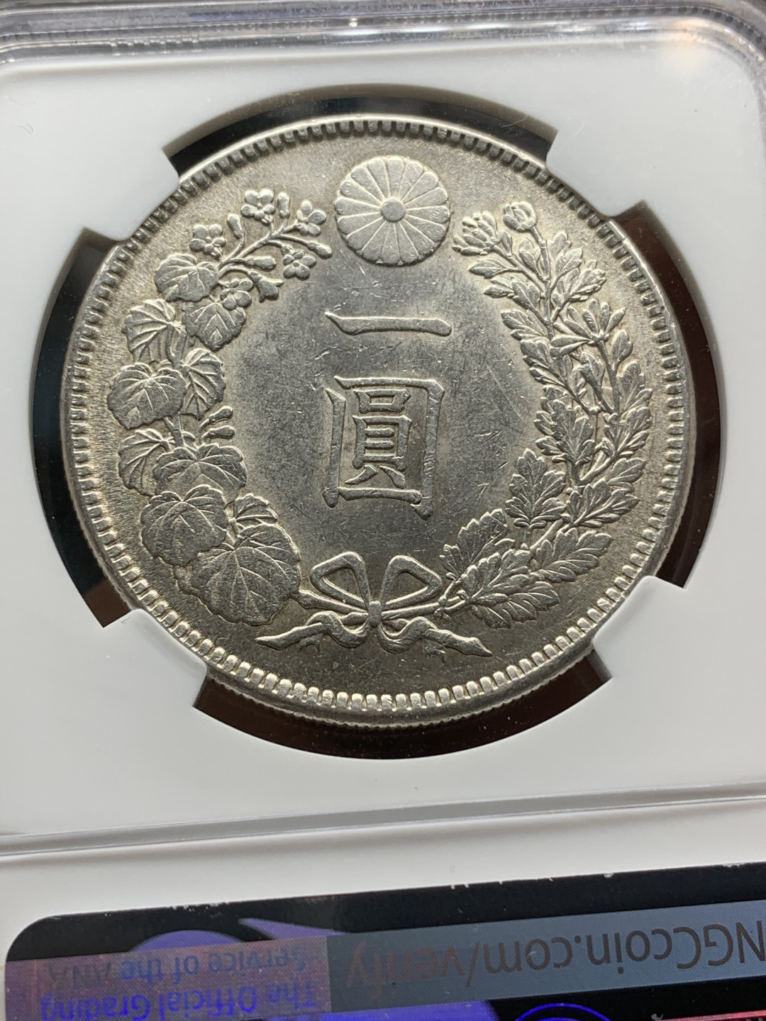《竞宝斋》钱币微拍-第24场-本周日，周一2场连拍（全场顺丰包邮） PCGS-MS61 明治三十八年龙洋 壹园 转光