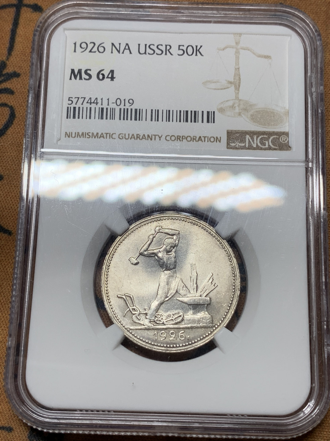 《竞宝斋》钱币微拍-第24场-本周日，周一2场连拍（全场顺丰包邮） 苏联 NGC-MS64 1926年 50戈比 工人打铁银币 原光底板十分难得 高分打铁国内少见